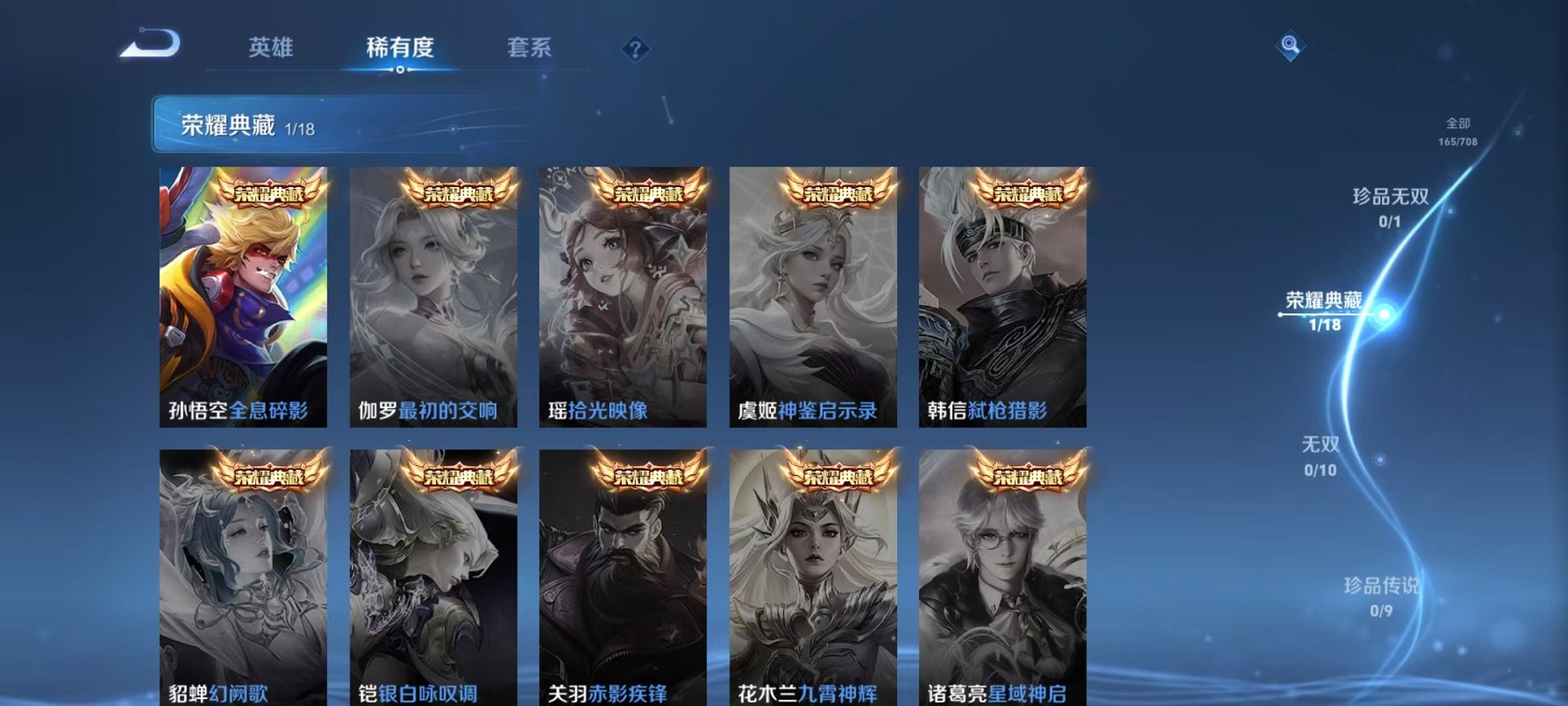WZCMW3228712王者荣耀账号详情图9