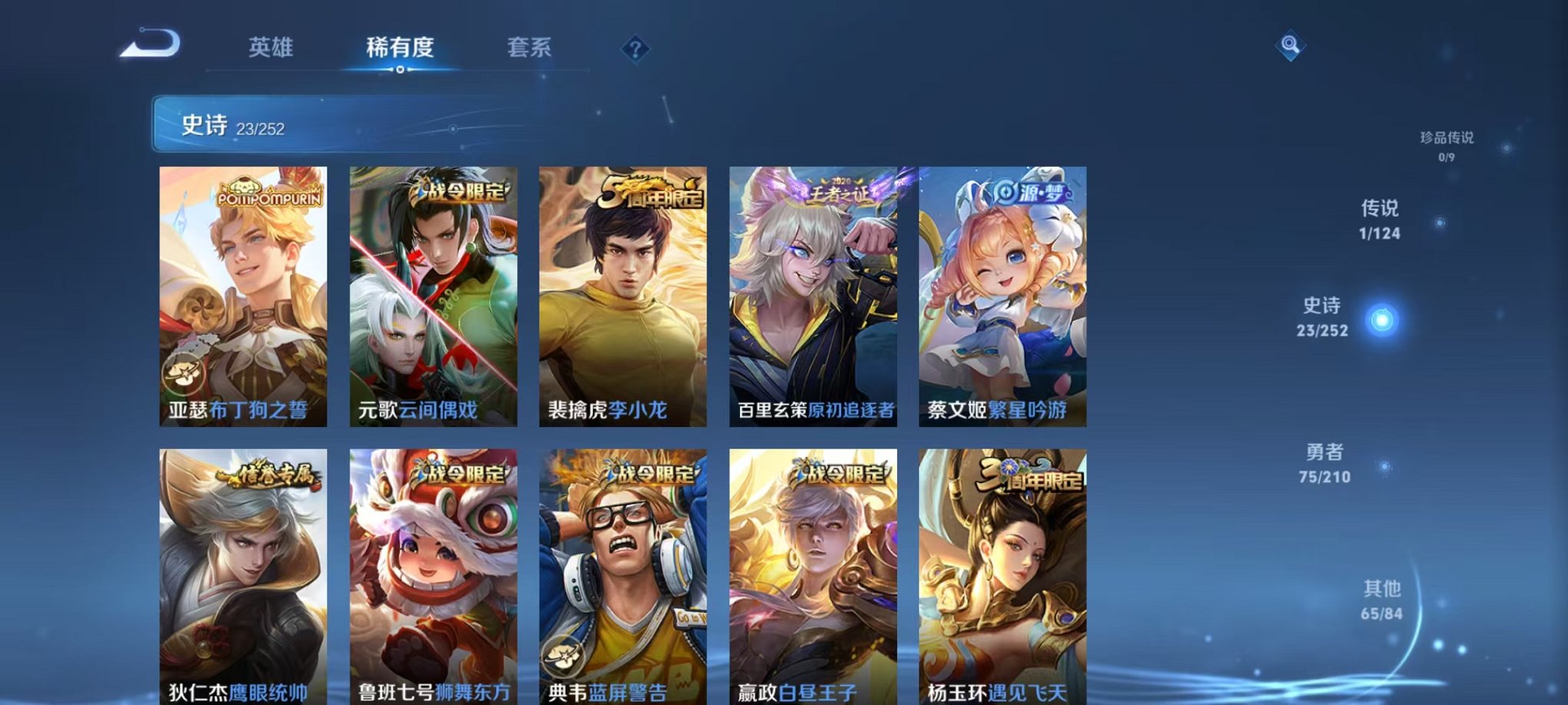 WZCMW3228712王者荣耀账号详情图10