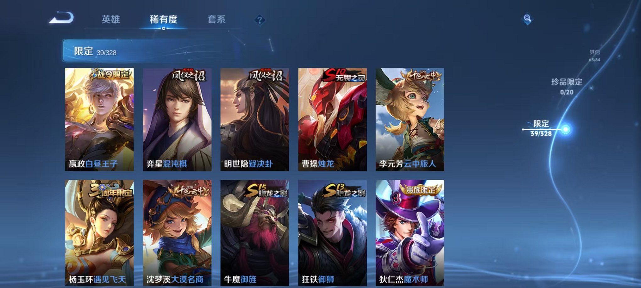 WZCMW3228712王者荣耀账号详情图13