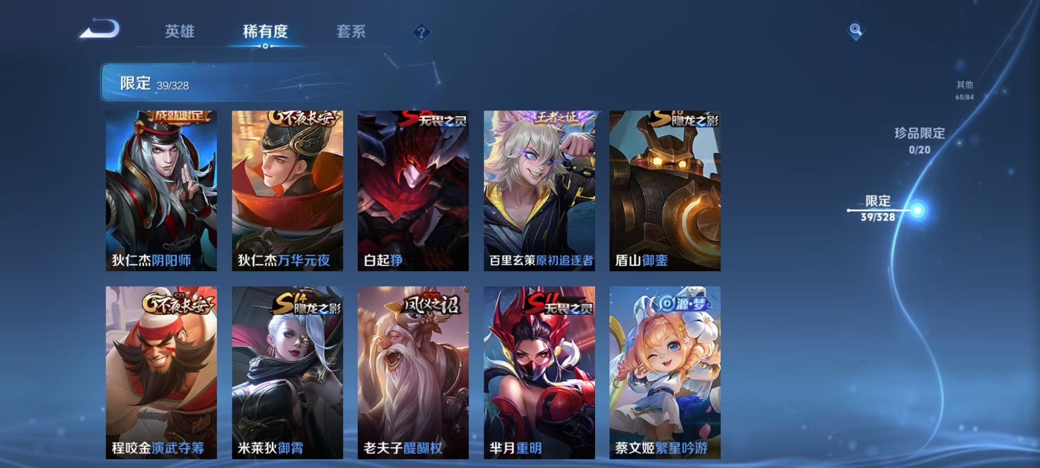 WZCMW3228712王者荣耀账号详情图14