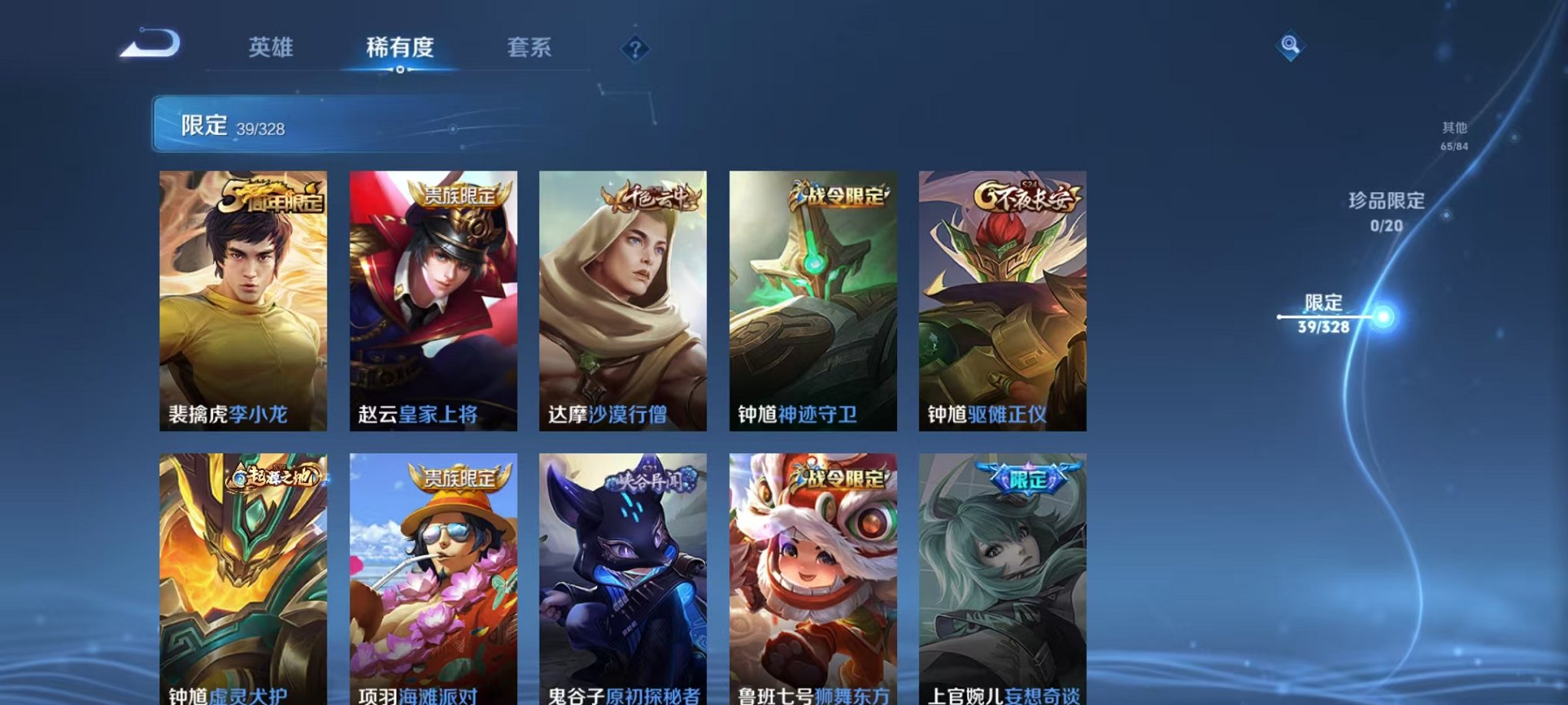WZCMW3228712王者荣耀账号详情图15