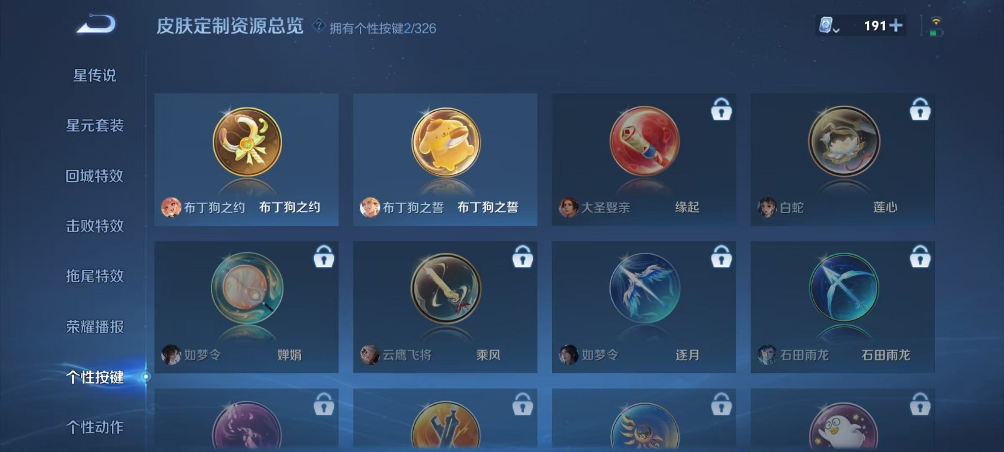 WZCMW3228712王者荣耀账号详情图16