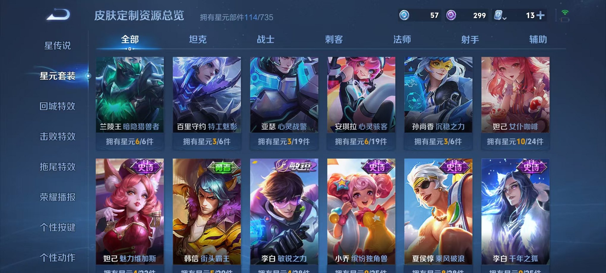 WZCMW3215556王者荣耀账号详情图3