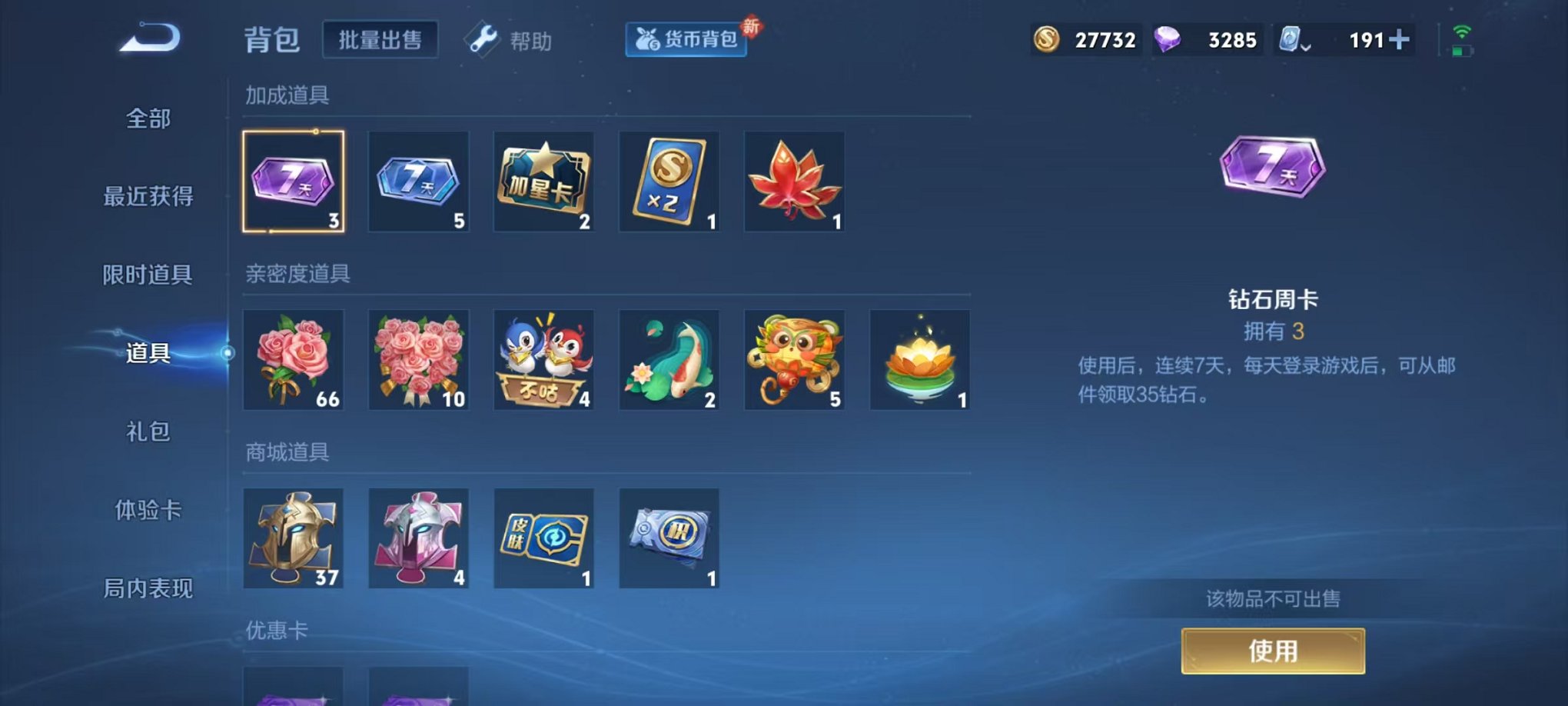 WZCMW3228712王者荣耀账号详情图18