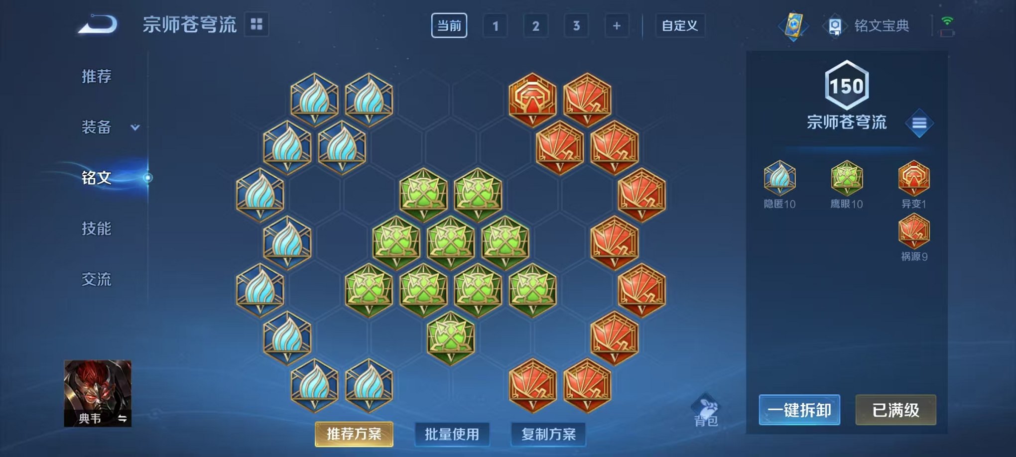 WZCMW3215556王者荣耀账号详情图5