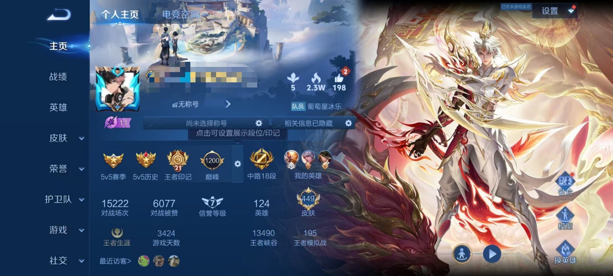 王者荣耀账号安卓QQ9皮肤42传说4水晶1无双1珍品4星元1天幕】安卓QQ-124英雄-449皮肤【4水晶】 最初的交响
