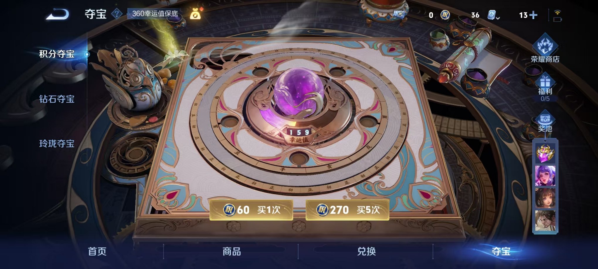 WZCMW3215556王者荣耀账号详情图6
