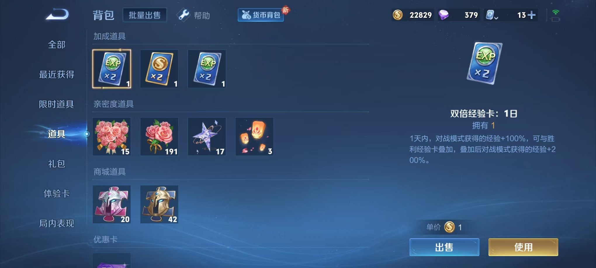 WZCMW3215556王者荣耀账号详情图7