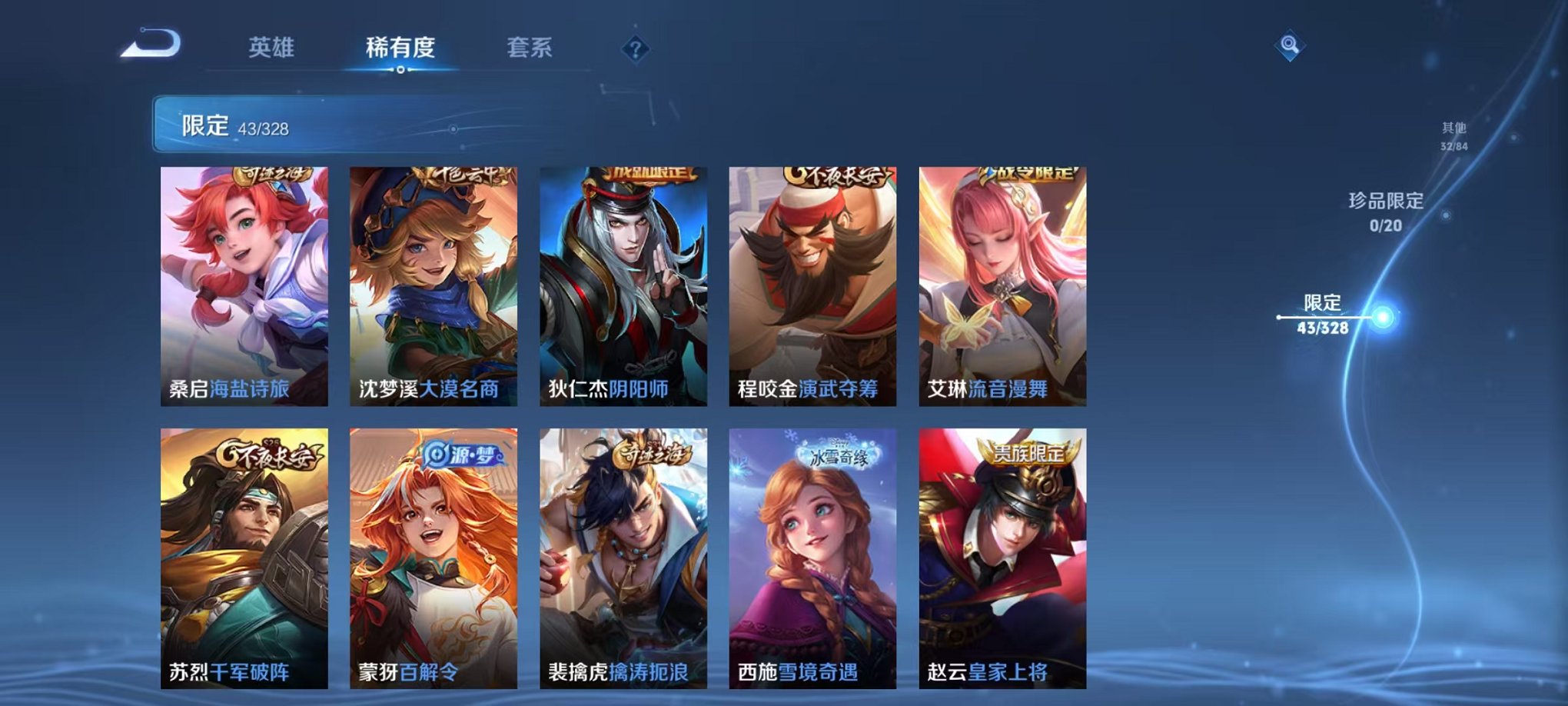 WZCMW3215556王者荣耀账号详情图8