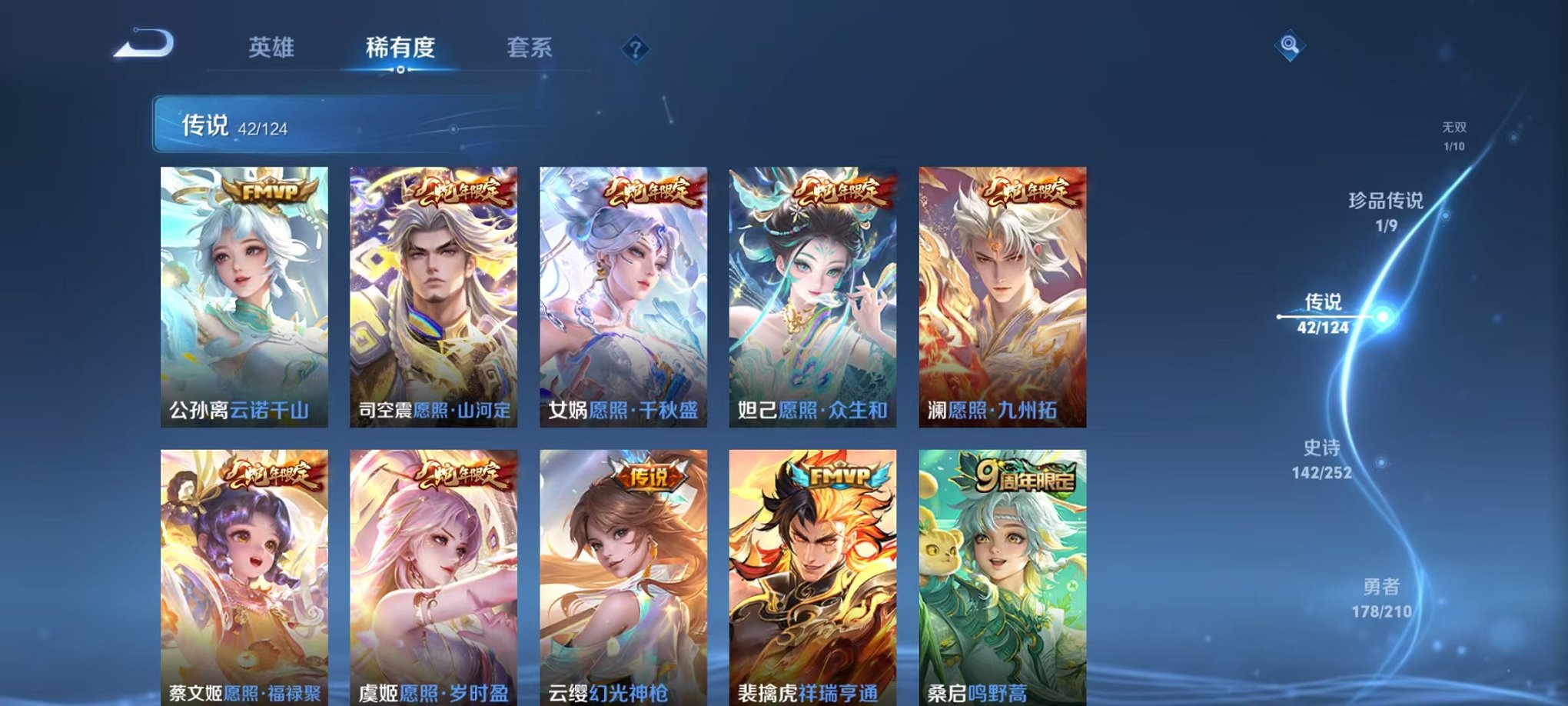 WZQM3180228王者荣耀账号详情图4 WZQM3180228王者荣耀账号详情图4