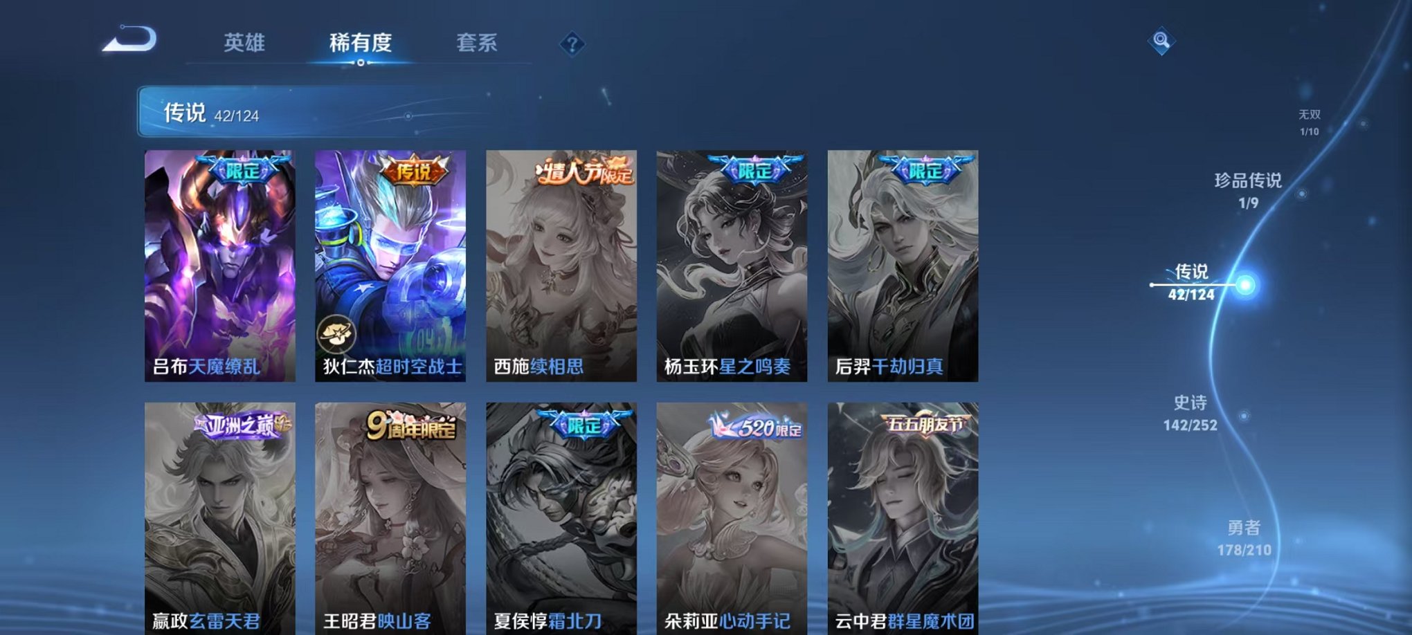 WZQM3180228王者荣耀账号详情图5 WZQM3180228王者荣耀账号详情图5