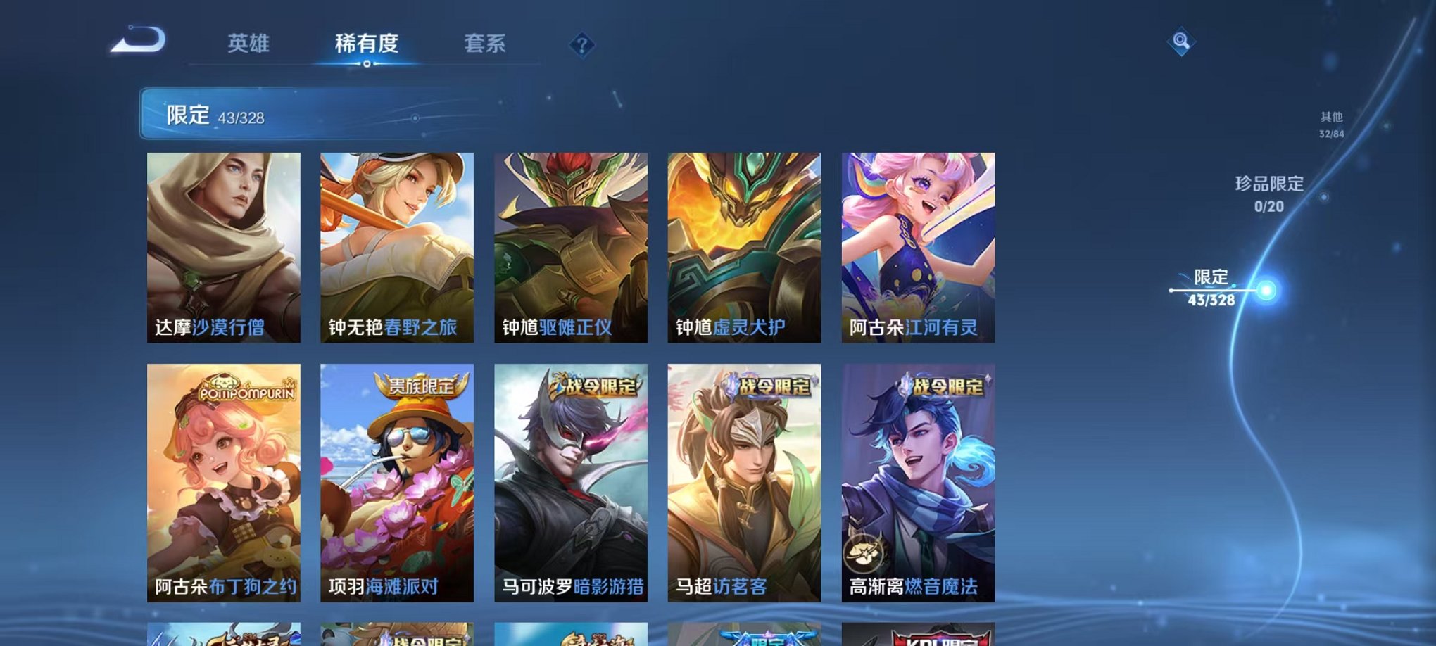 WZCMW3215556王者荣耀账号详情图9