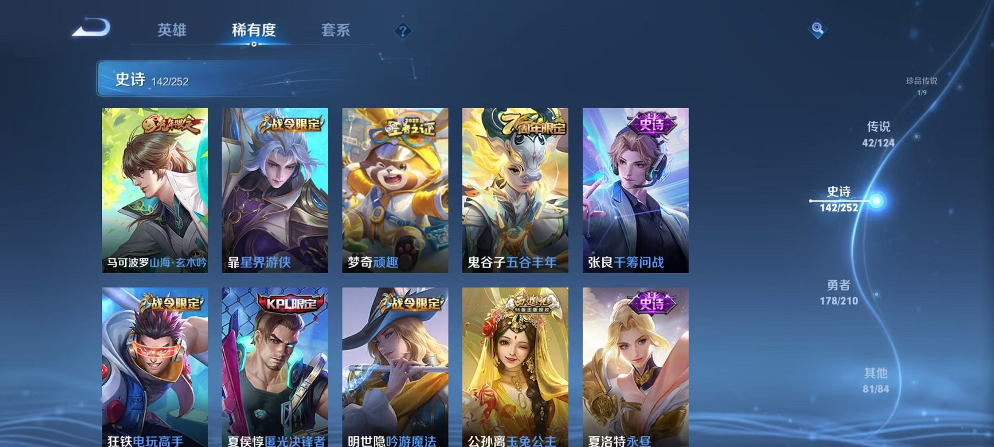 WZQM3180228王者荣耀账号详情图6 WZQM3180228王者荣耀账号详情图6