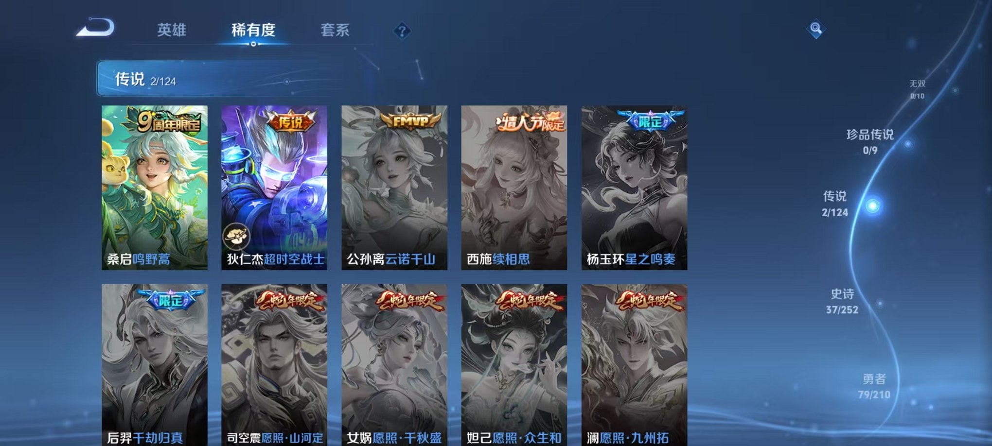 WZCMW3215556王者荣耀账号详情图10