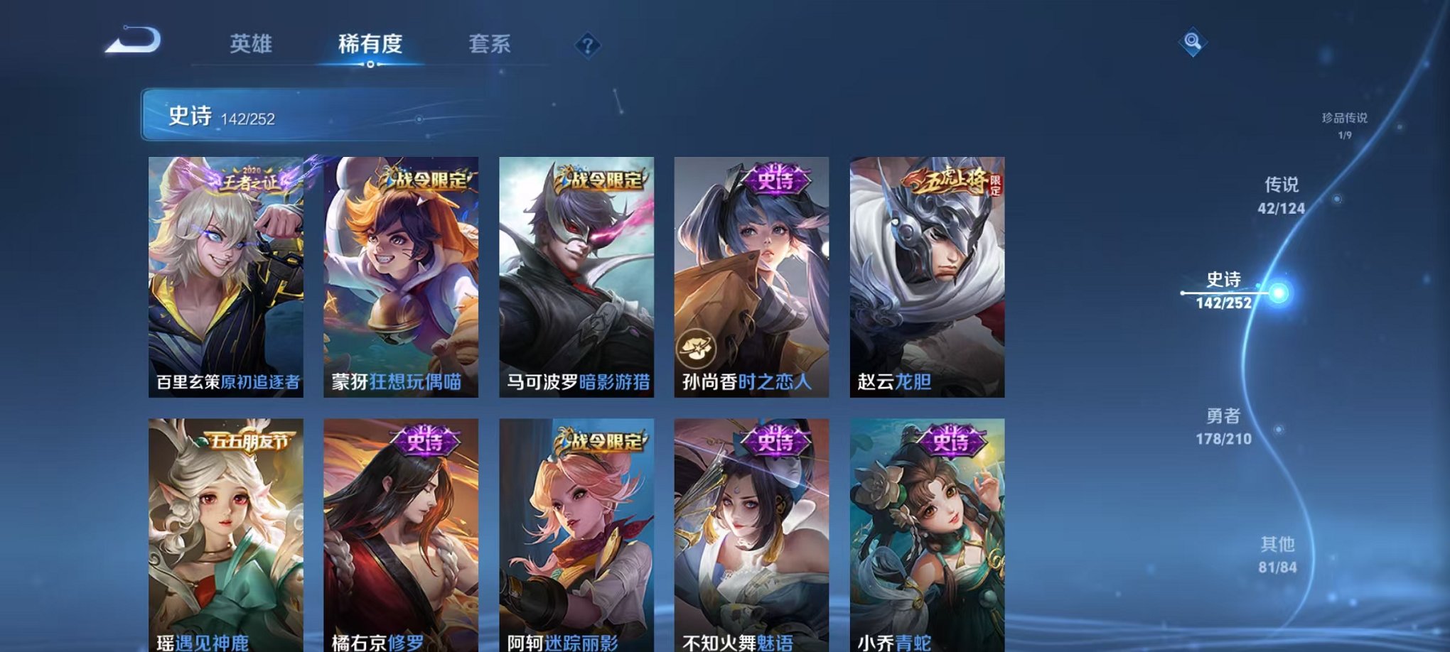 WZQM3180228王者荣耀账号详情图7 WZQM3180228王者荣耀账号详情图7