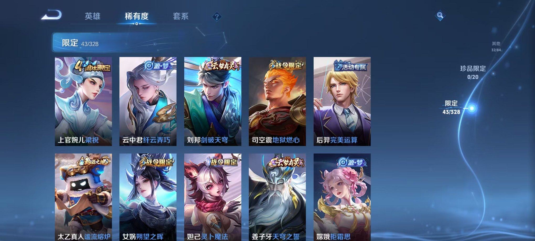 WZCMW3215556王者荣耀账号详情图11