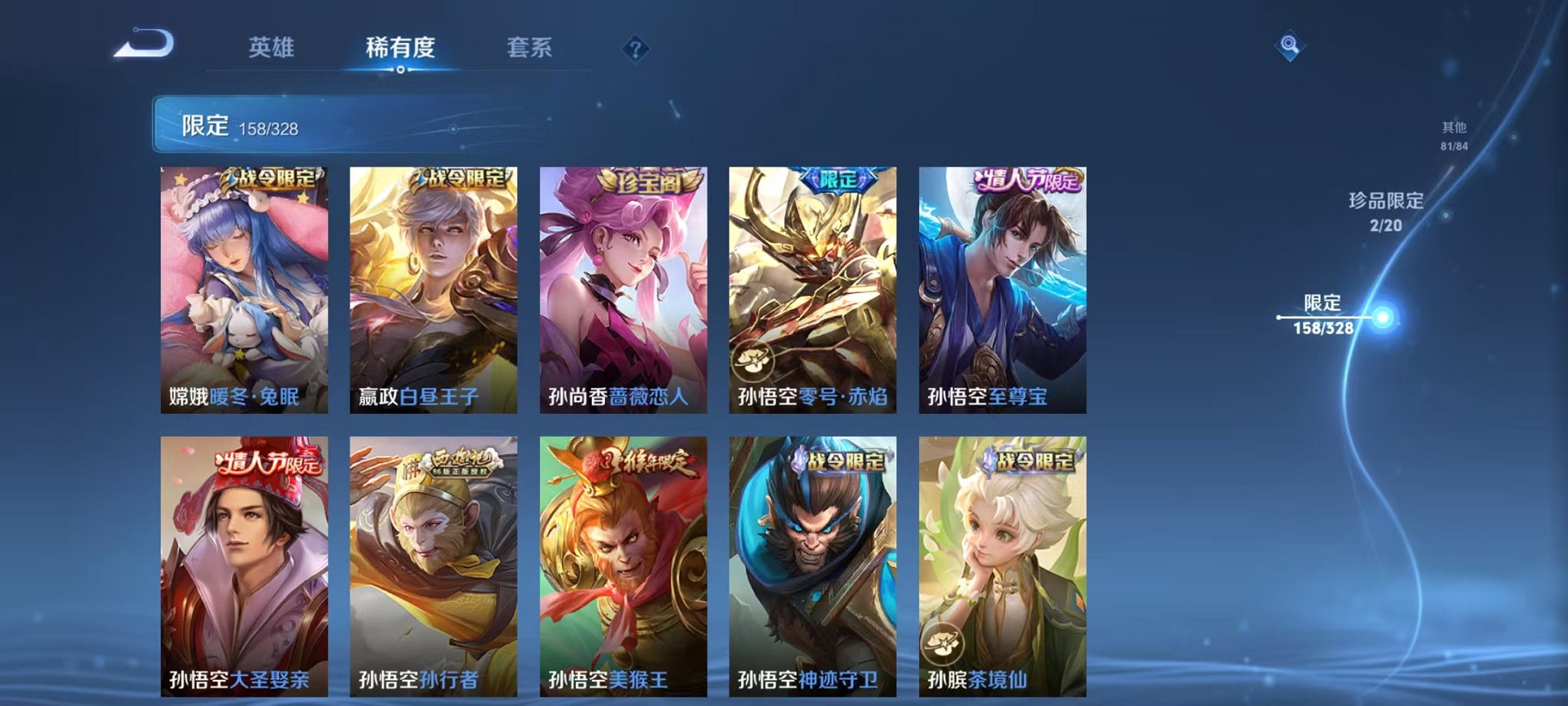 WZQM3180228王者荣耀账号详情图8 WZQM3180228王者荣耀账号详情图8