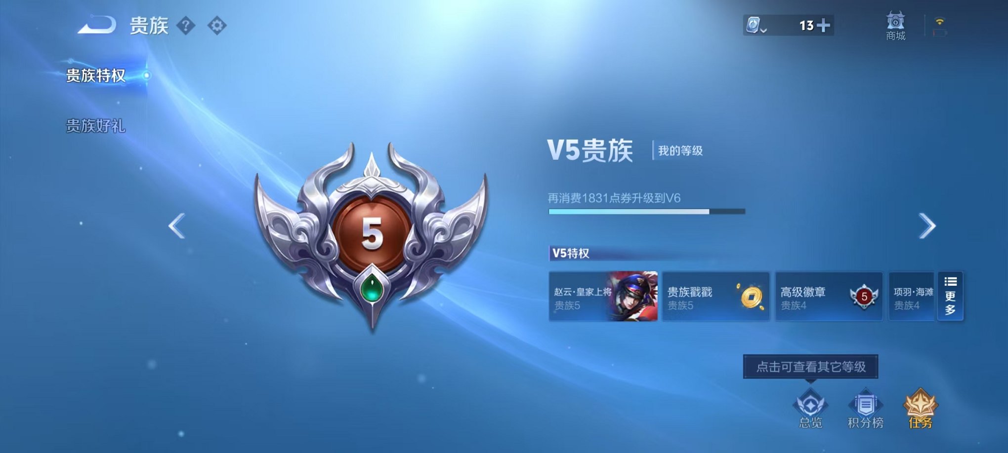WZCMW3215556王者荣耀账号详情图12