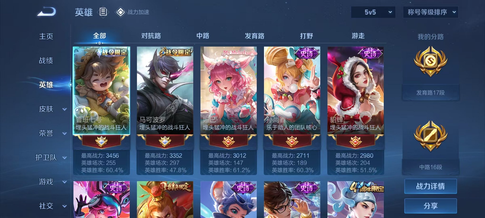 WZCMW3215556王者荣耀账号详情图13