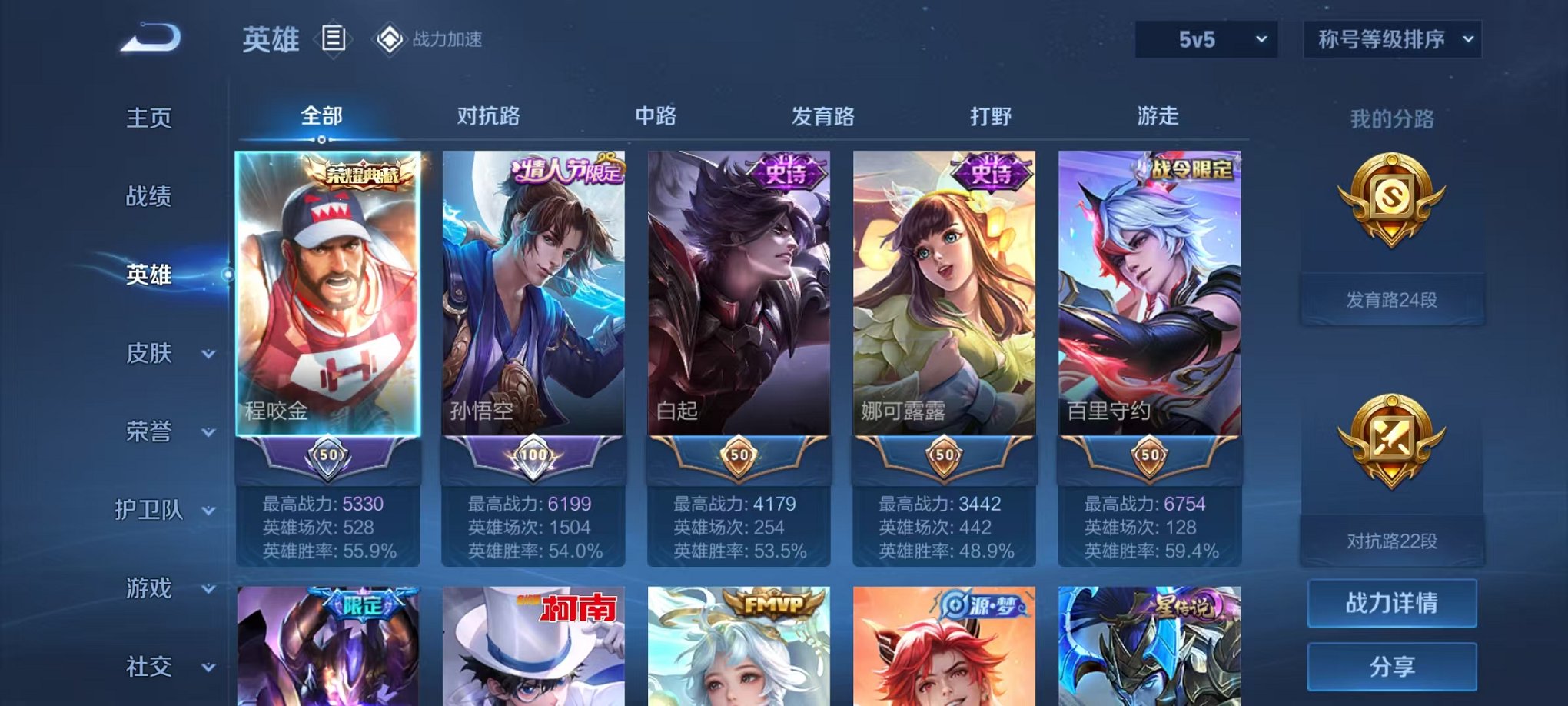 WZQM3180228王者荣耀账号详情图10 WZQM3180228王者荣耀账号详情图10