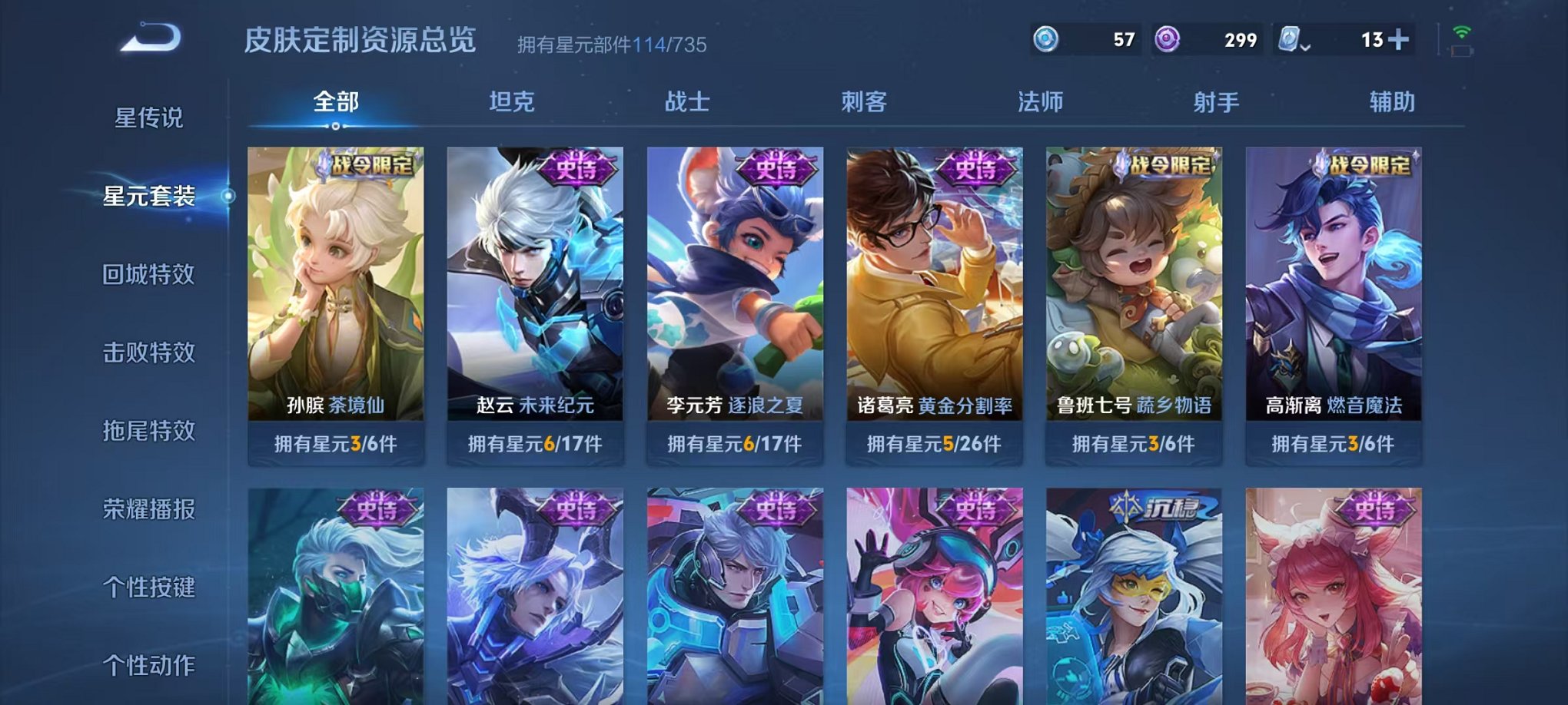 WZCMW3215556王者荣耀账号详情图14