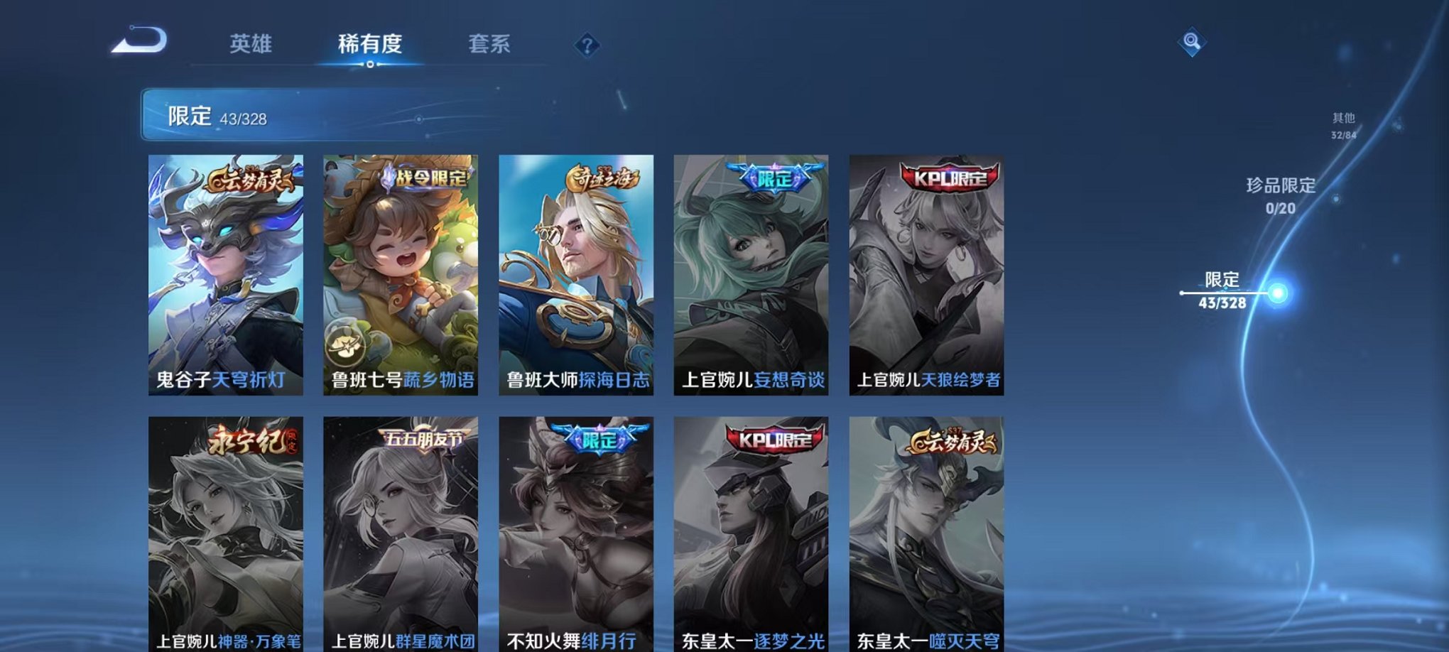 WZCMW3215556王者荣耀账号详情图15