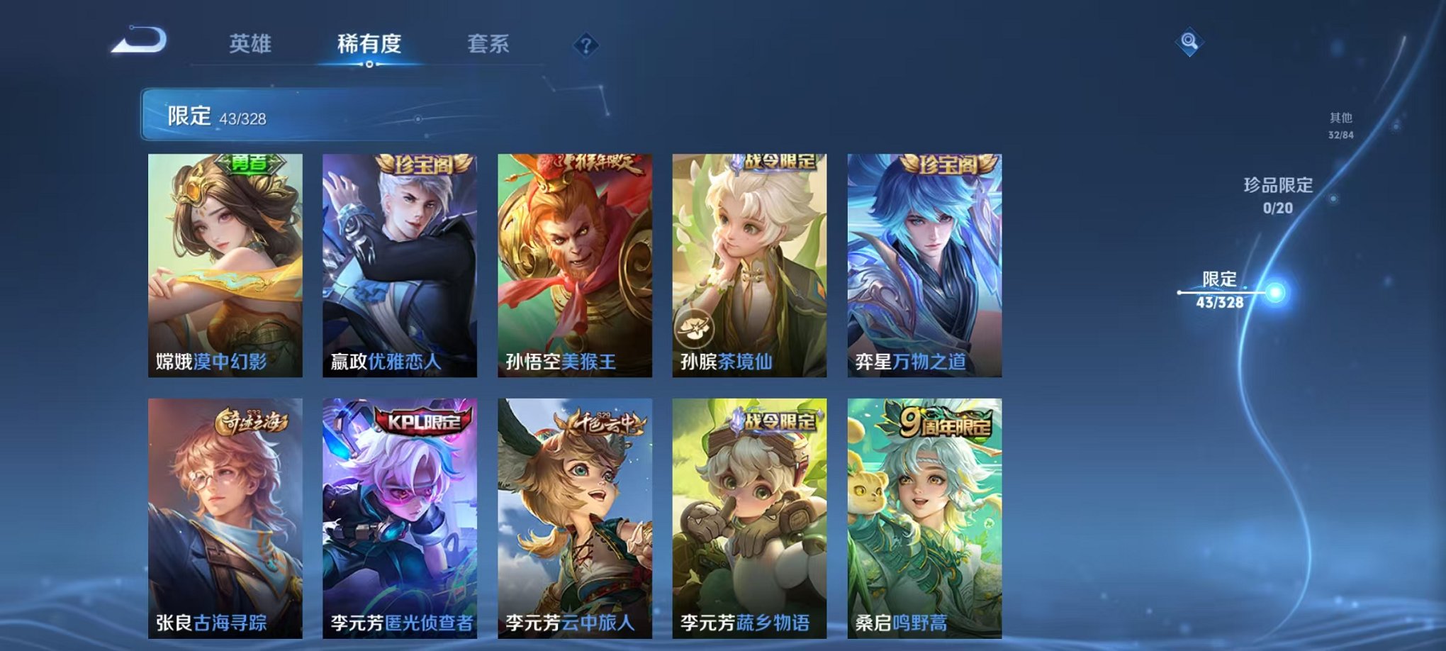 WZCMW3215556王者荣耀账号详情图16