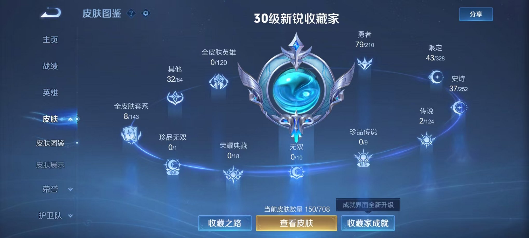 WZCMW3215556王者荣耀账号详情图17