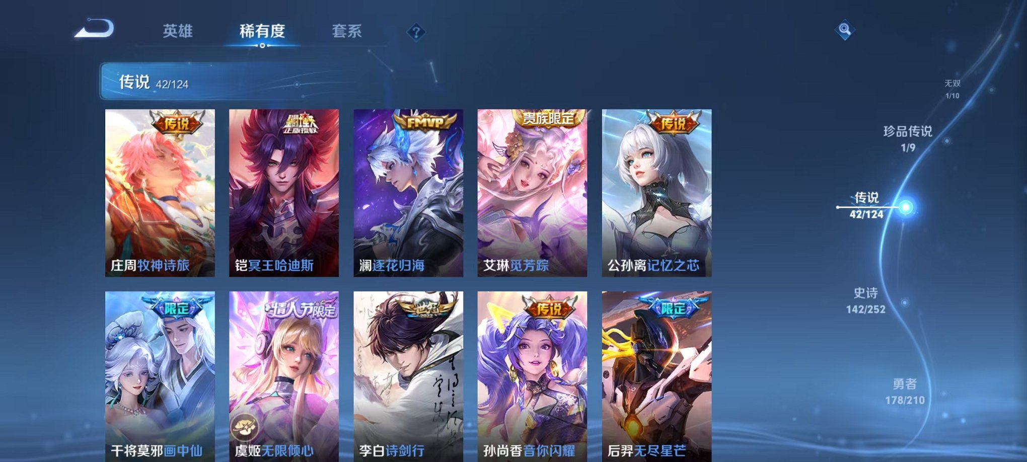 WZQM3180228王者荣耀账号详情图14 WZQM3180228王者荣耀账号详情图14