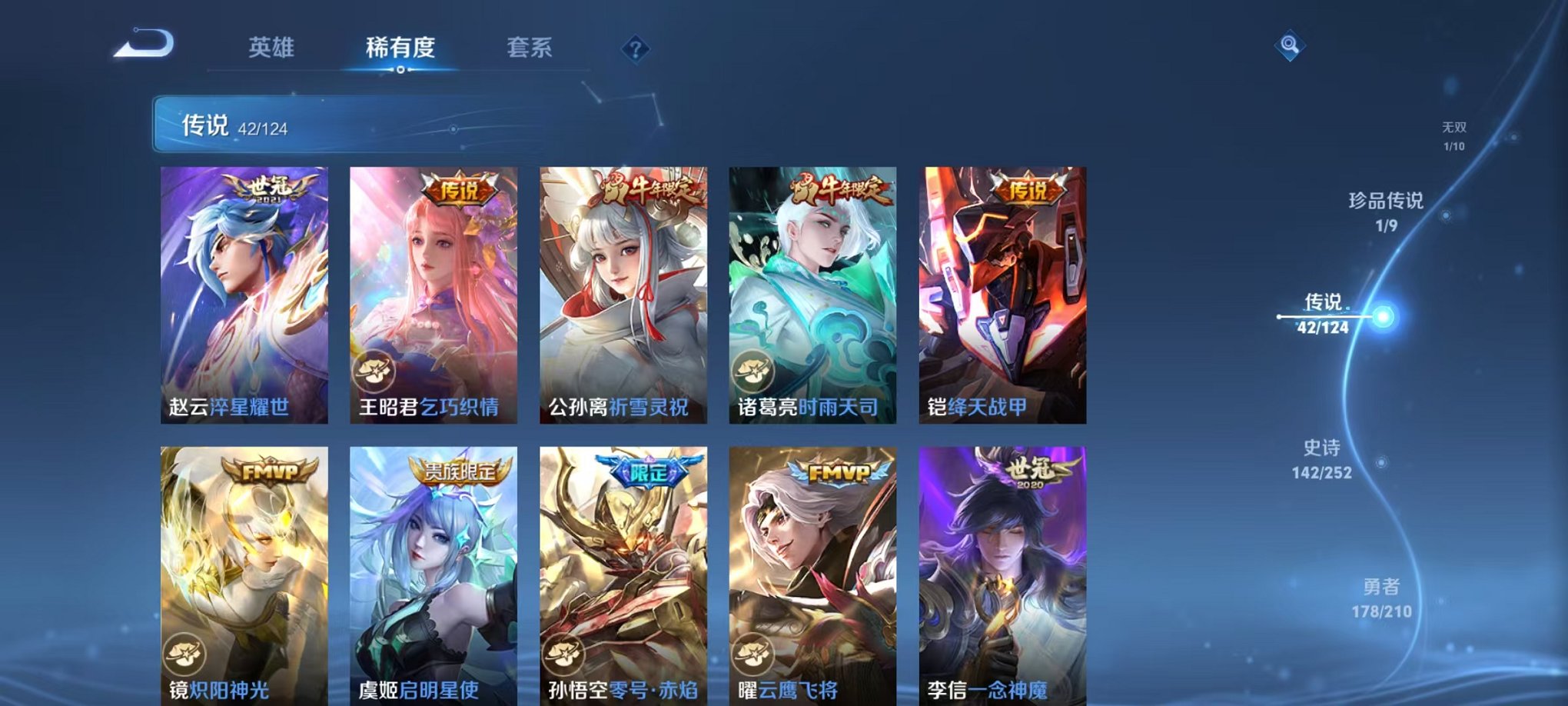 WZQM3180228王者荣耀账号详情图15 WZQM3180228王者荣耀账号详情图15