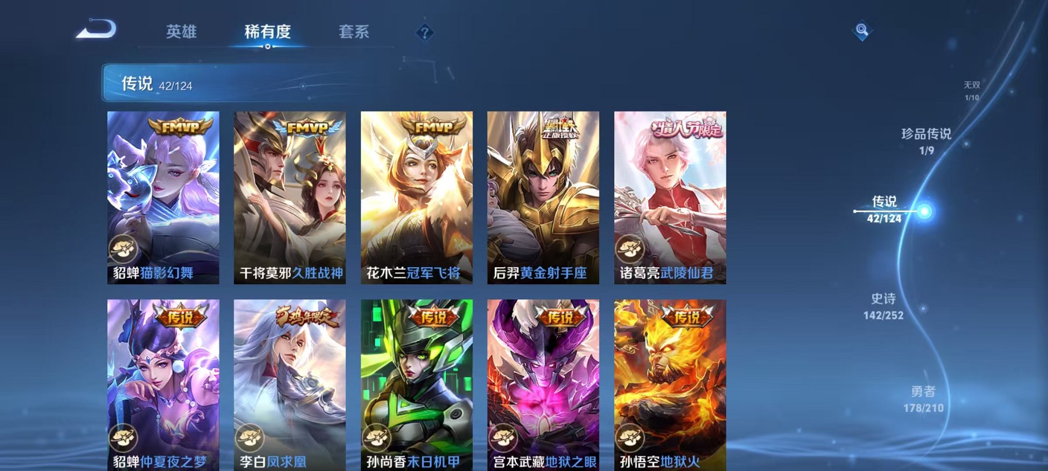 WZQM3180228王者荣耀账号详情图16 WZQM3180228王者荣耀账号详情图16