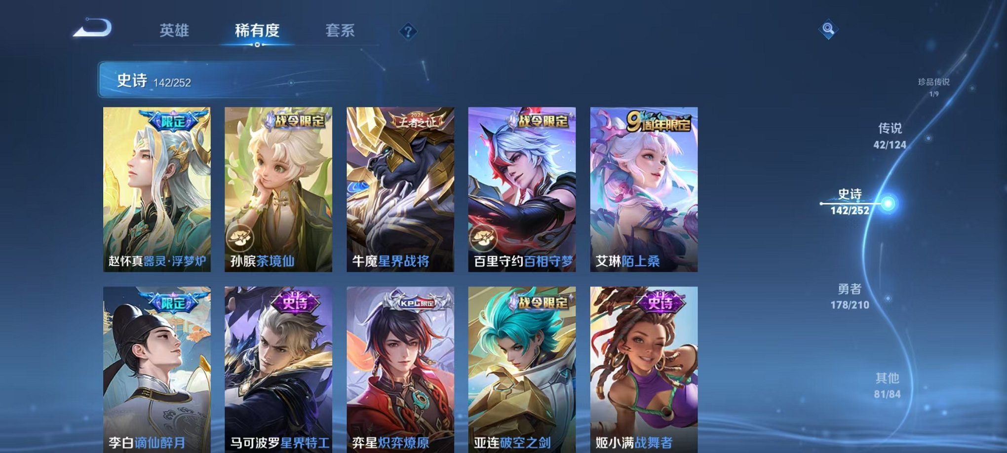 WZQM3180228王者荣耀账号详情图18 WZQM3180228王者荣耀账号详情图18