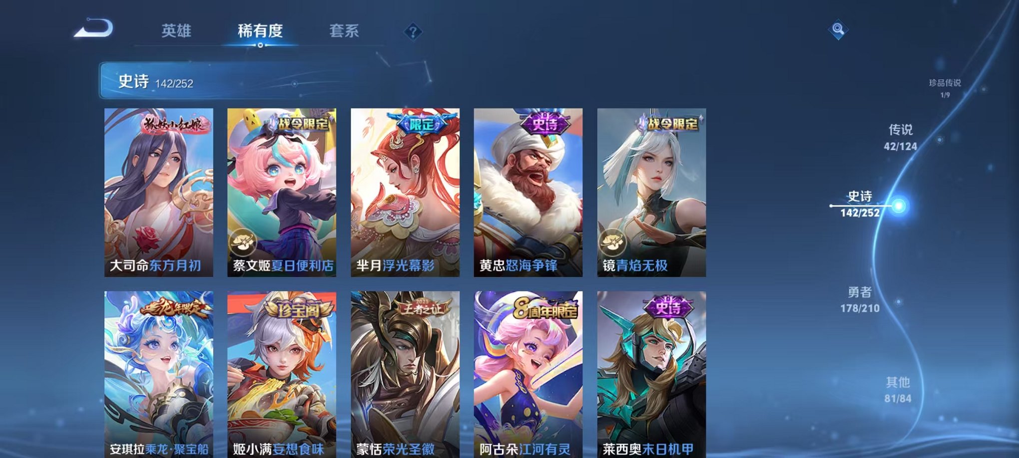 WZQM3180228王者荣耀账号详情图19 WZQM3180228王者荣耀账号详情图19