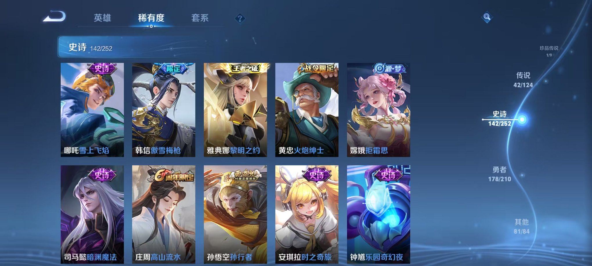 WZQM3180228王者荣耀账号详情图20 WZQM3180228王者荣耀账号详情图20