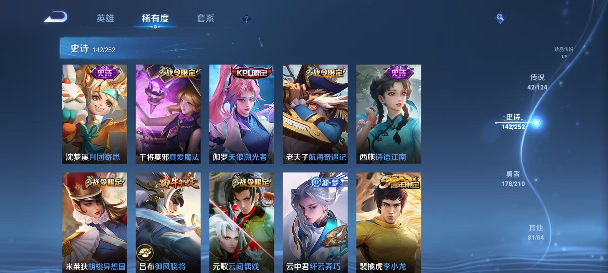 WZQM3180228王者荣耀账号详情图21 WZQM3180228王者荣耀账号详情图21