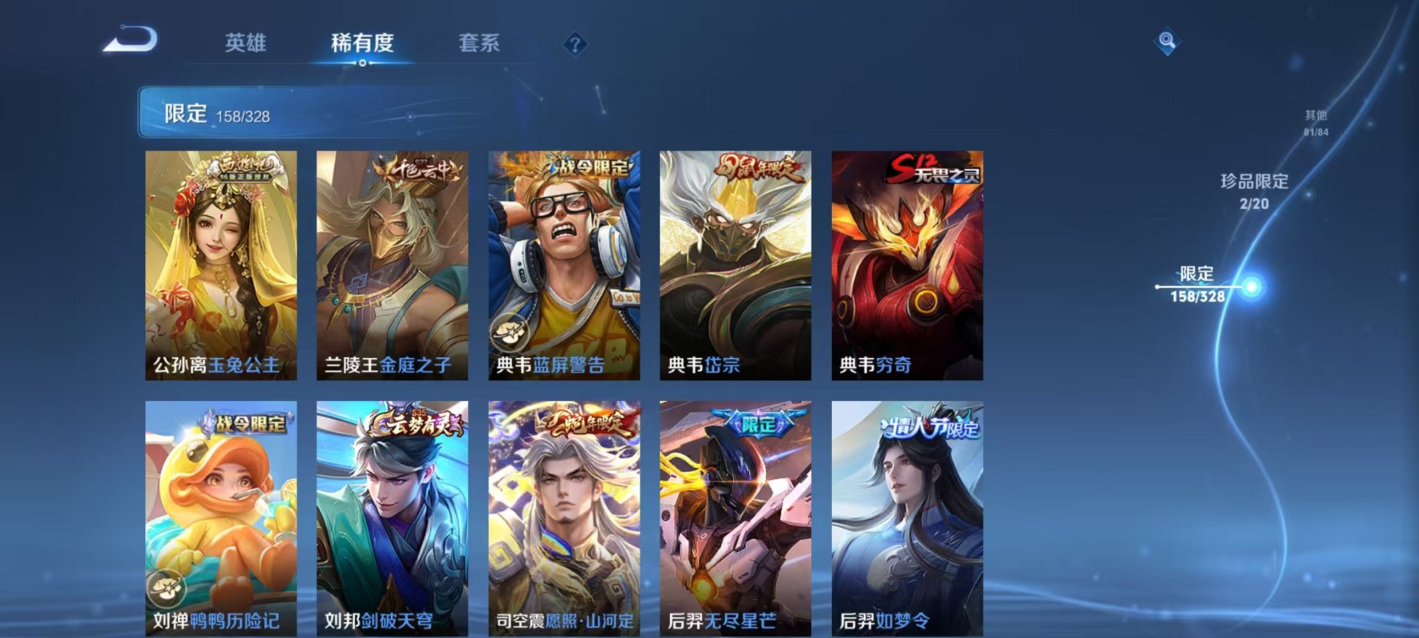 WZQM3180228王者荣耀账号详情图23 WZQM3180228王者荣耀账号详情图23