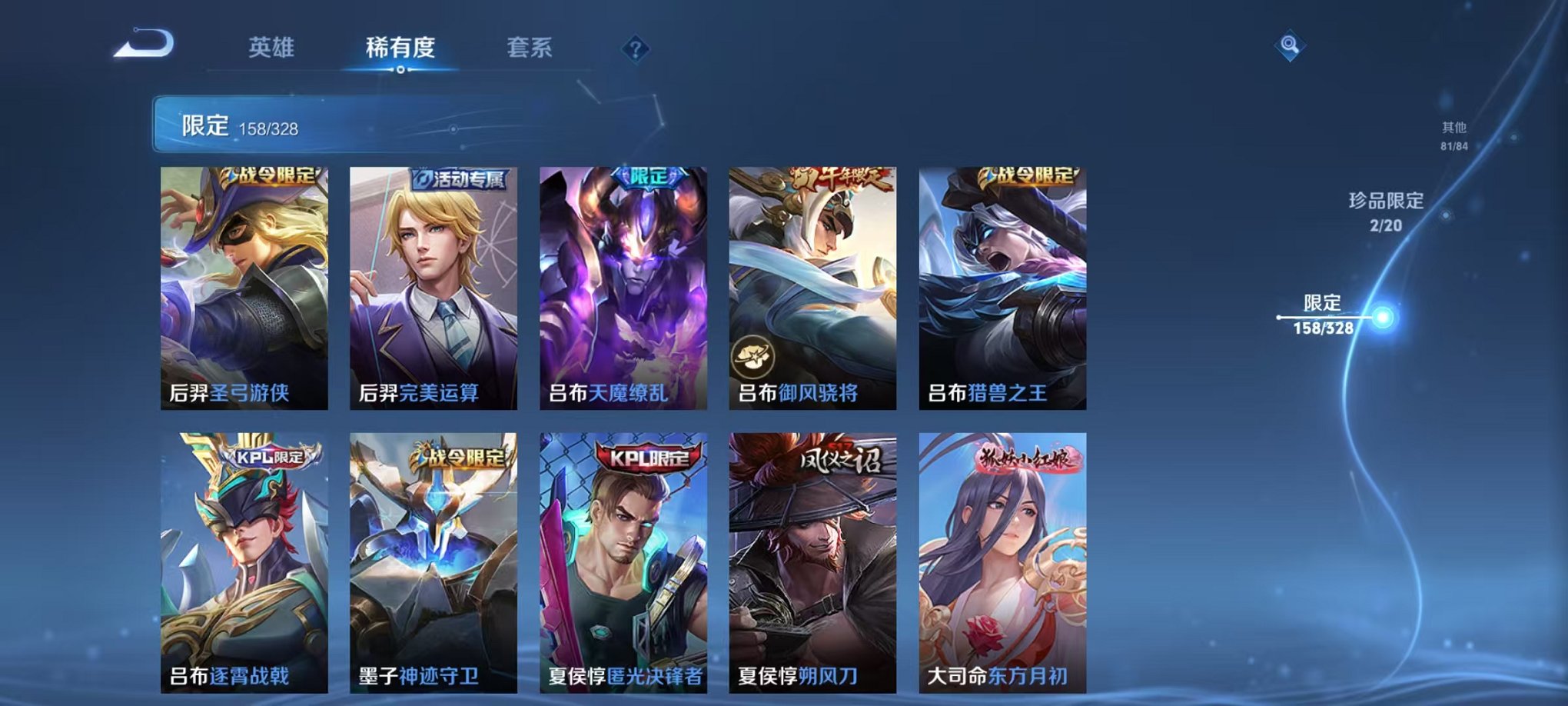 WZQM3180228王者荣耀账号详情图24 WZQM3180228王者荣耀账号详情图24
