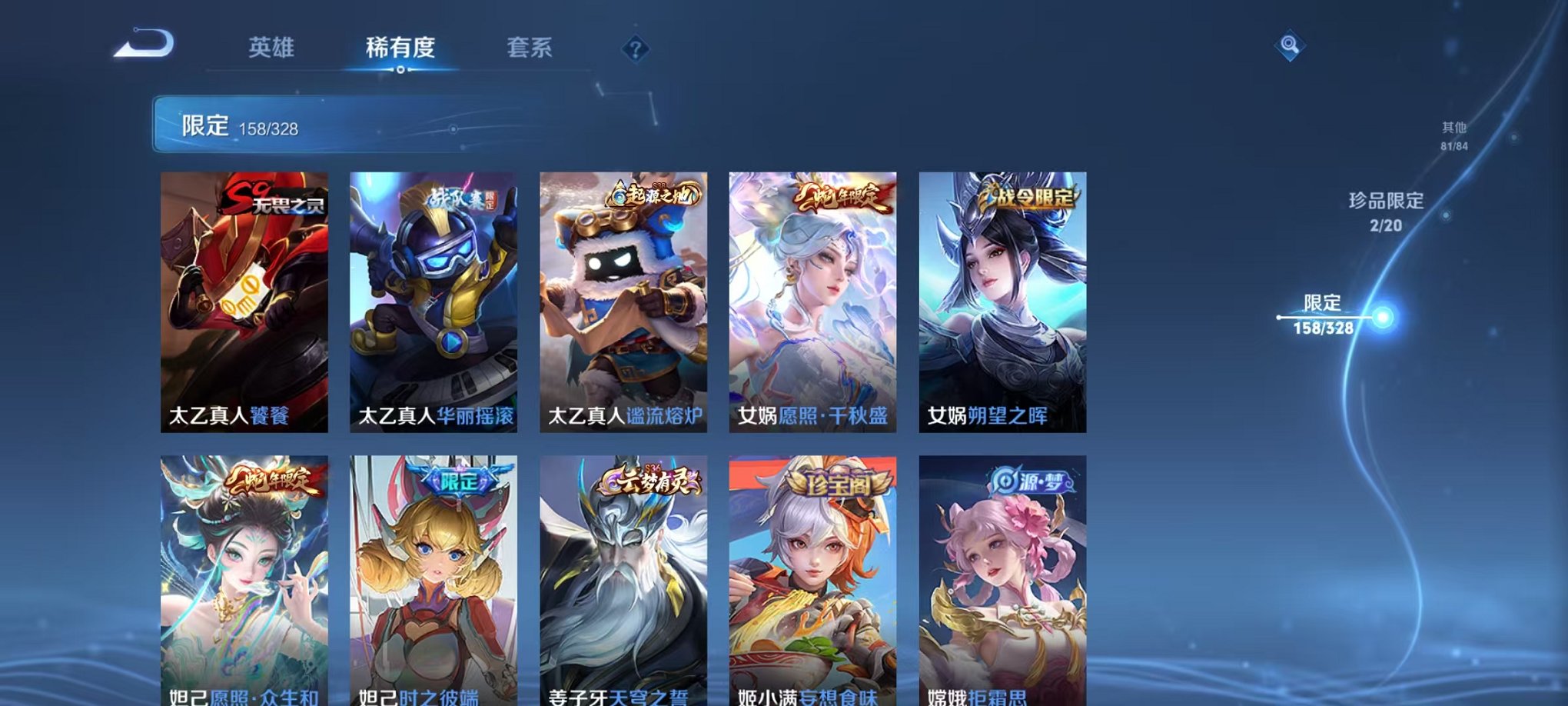 WZQM3180228王者荣耀账号详情图25 WZQM3180228王者荣耀账号详情图25