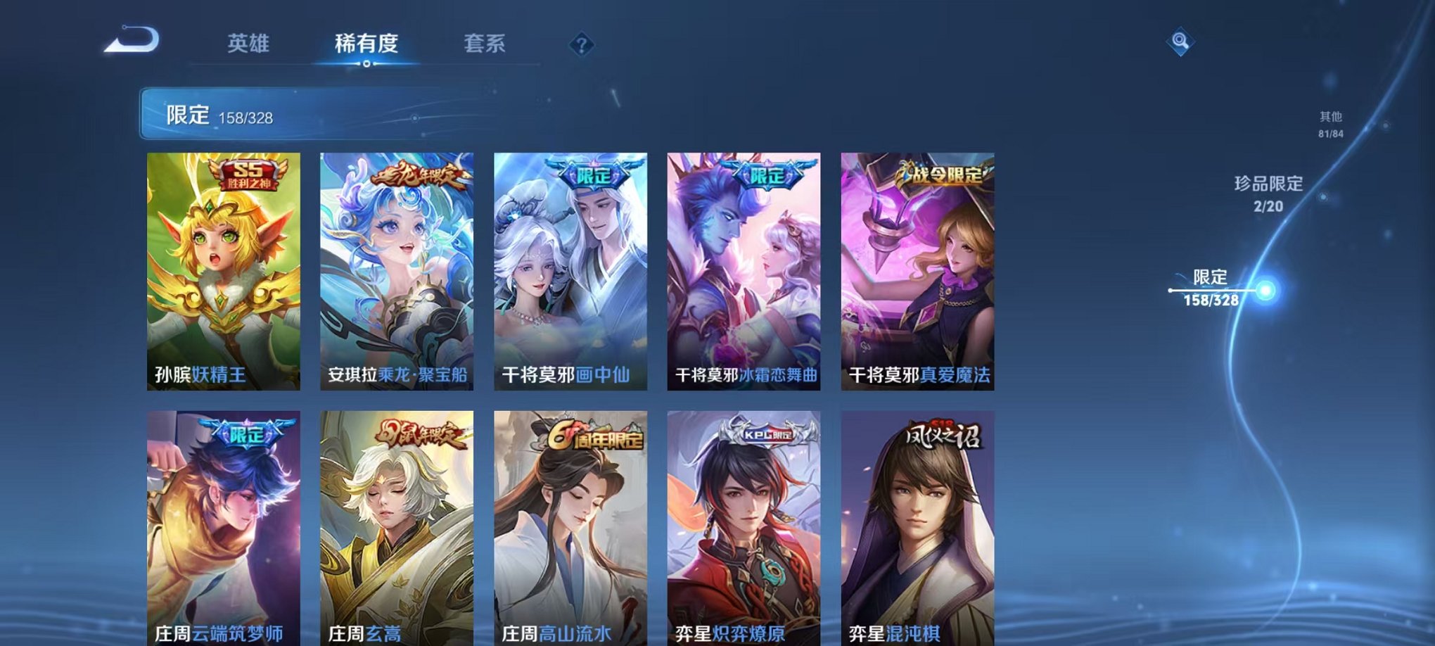 WZQM3180228王者荣耀账号详情图26 WZQM3180228王者荣耀账号详情图26