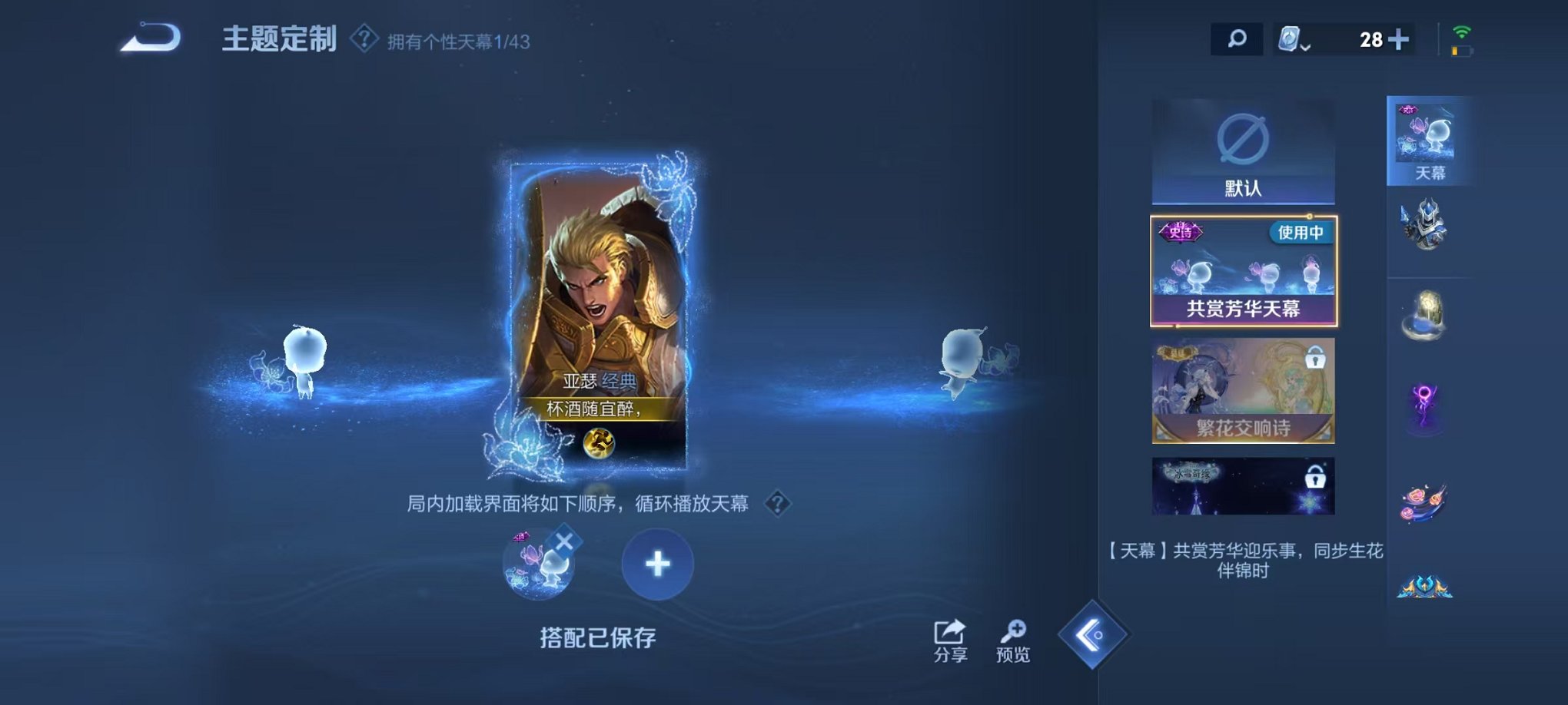 WZQM3180228王者荣耀账号详情图27 WZQM3180228王者荣耀账号详情图27