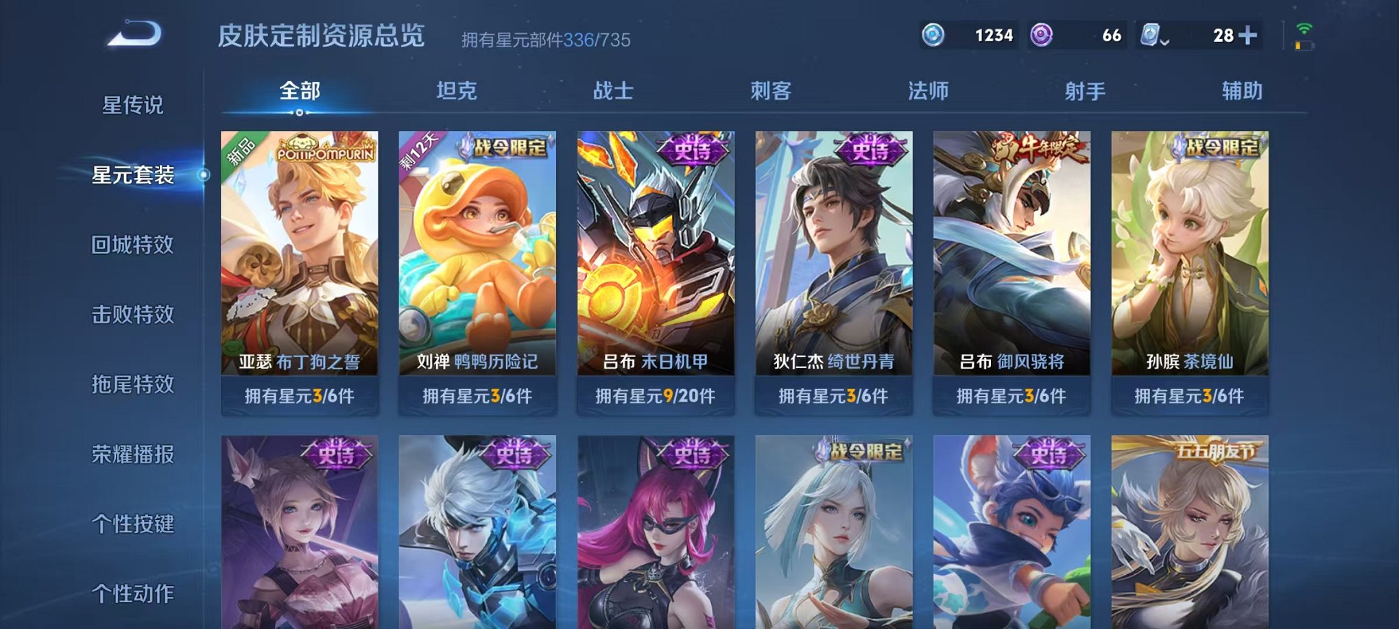 WZQM3180228王者荣耀账号详情图29 WZQM3180228王者荣耀账号详情图29