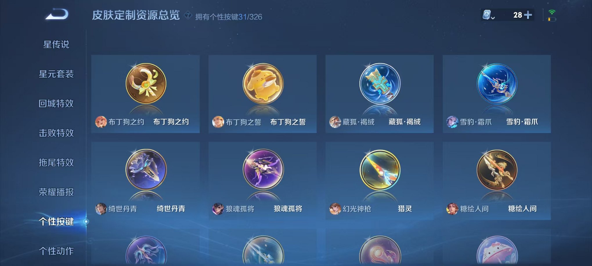 WZQM3180228王者荣耀账号详情图30 WZQM3180228王者荣耀账号详情图30