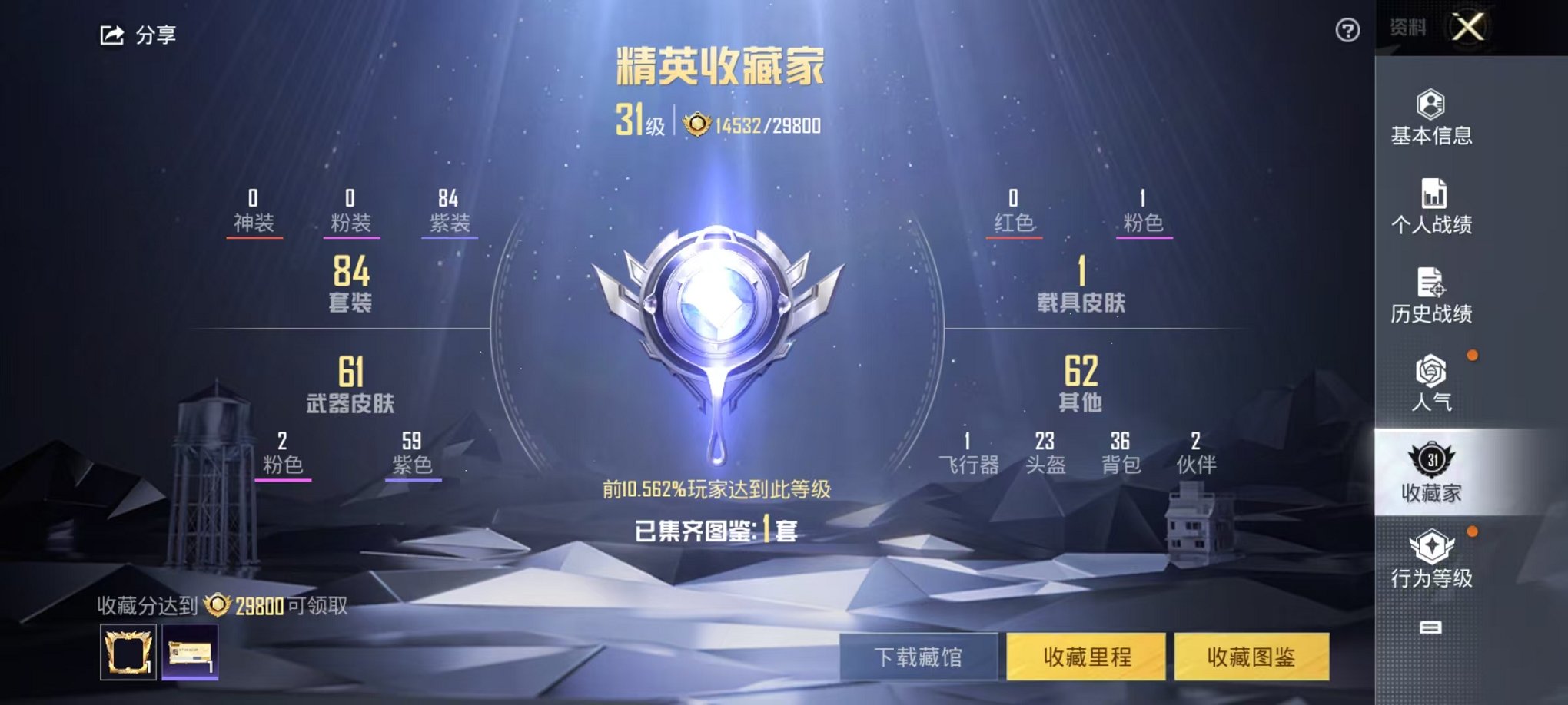HPCMW3298021和平精英账号详情图4 HPCMW3298021和平精英账号详情图4