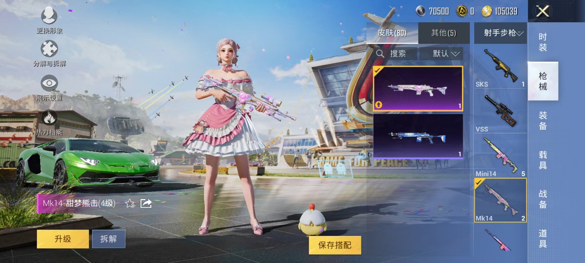 HPCMW3298021和平精英账号详情图5 HPCMW3298021和平精英账号详情图5