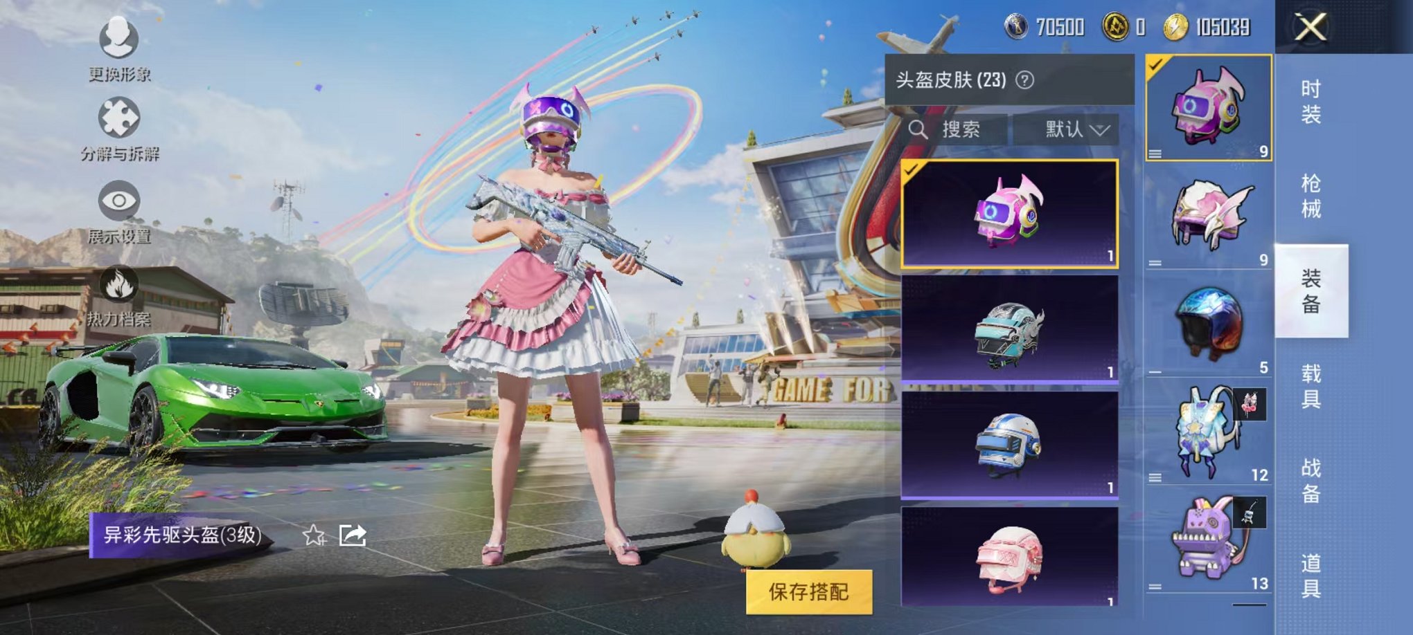HPCMW3298021和平精英账号详情图6 HPCMW3298021和平精英账号详情图6