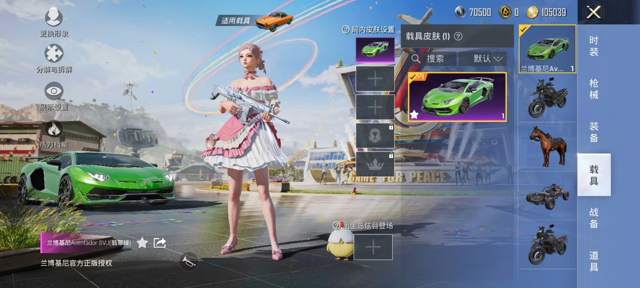 HPCMW3298021和平精英账号详情图7 HPCMW3298021和平精英账号详情图7