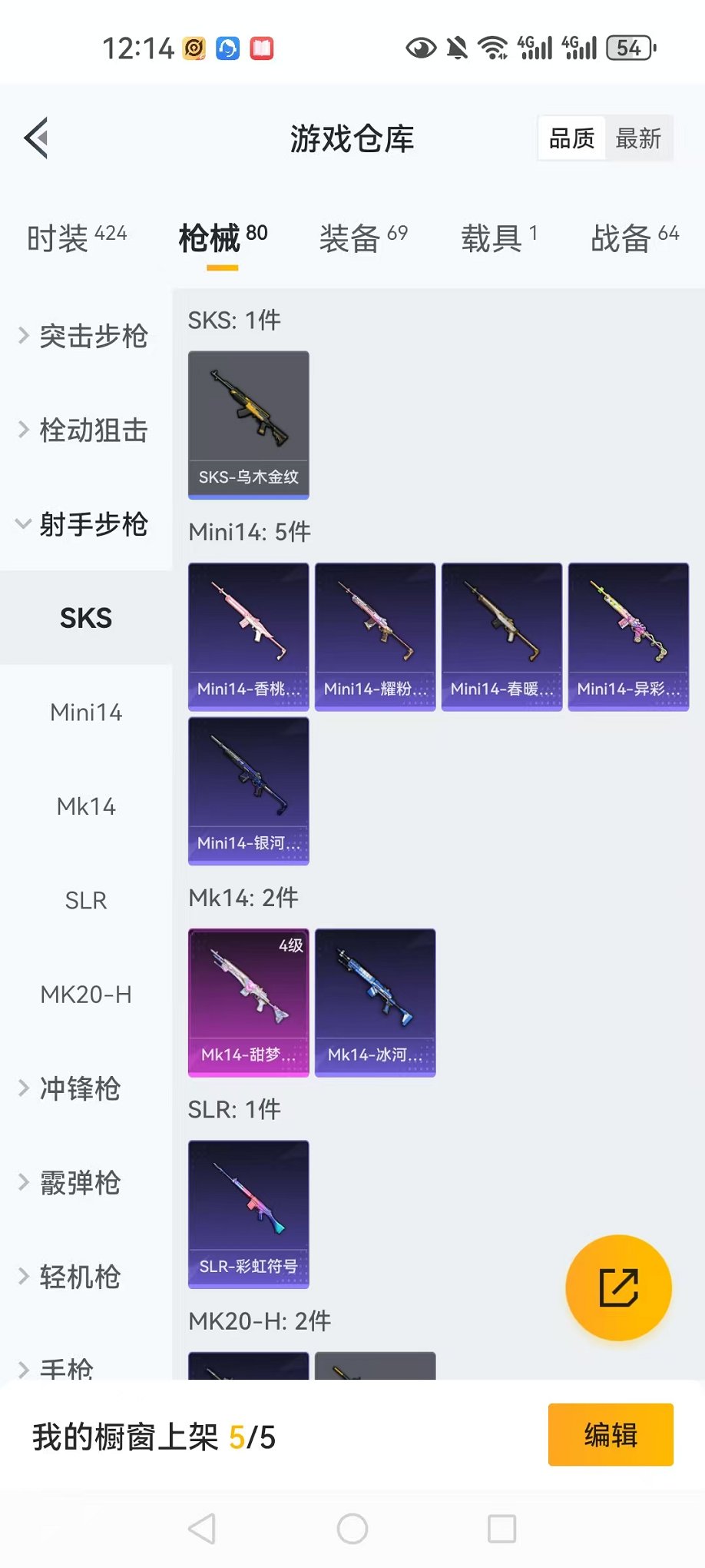 HPCMW3298021和平精英账号详情图8 HPCMW3298021和平精英账号详情图8
