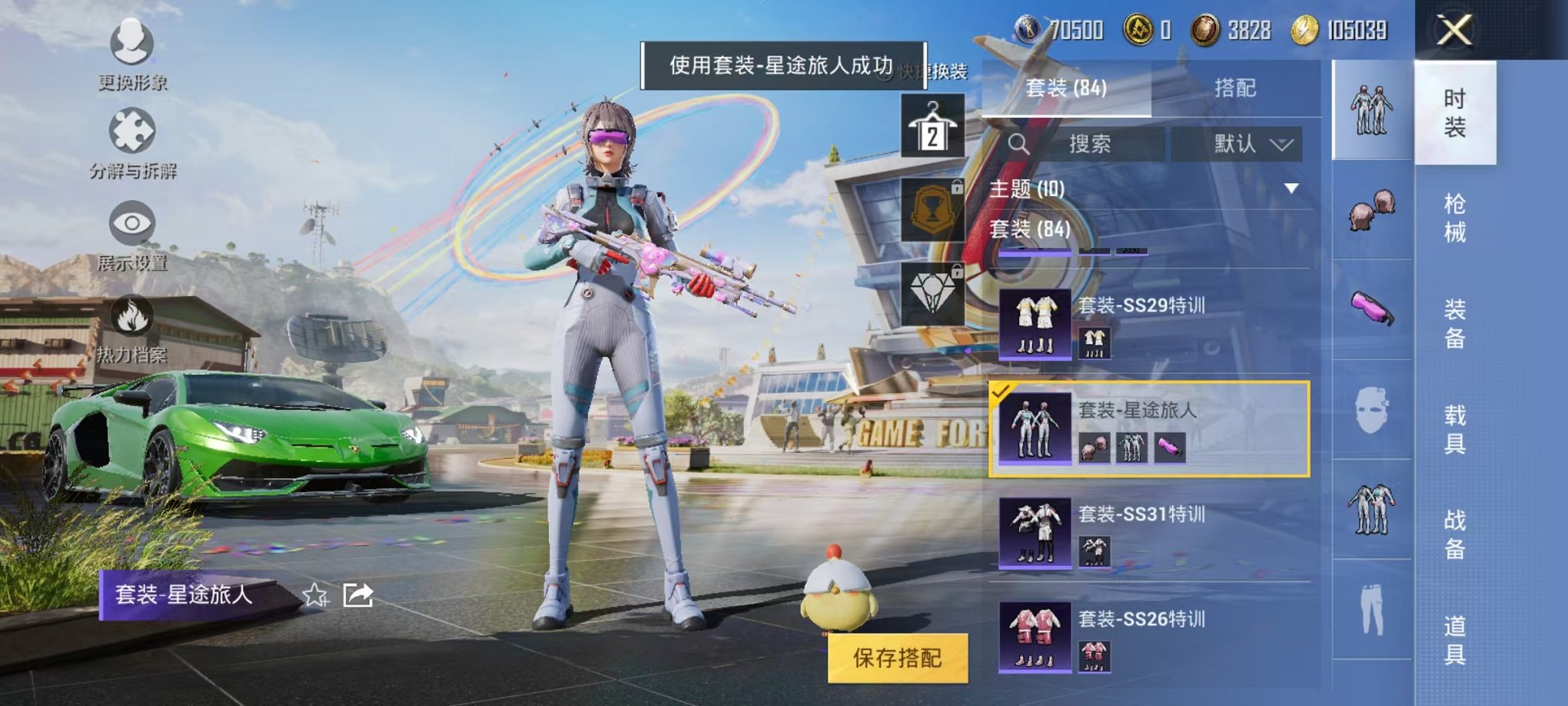 HPCMW3298021和平精英账号详情图12 HPCMW3298021和平精英账号详情图12