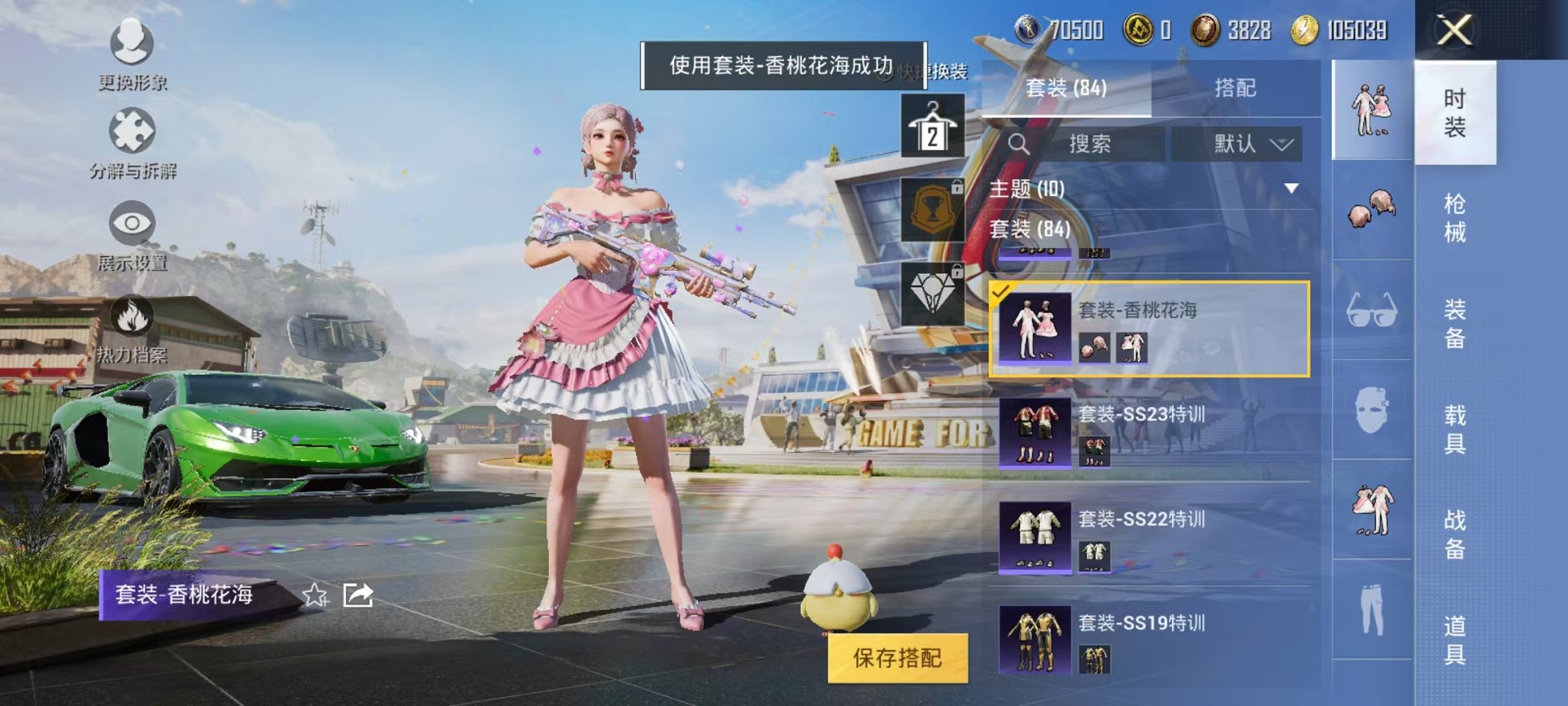 HPCMW3298021和平精英账号详情图13 HPCMW3298021和平精英账号详情图13