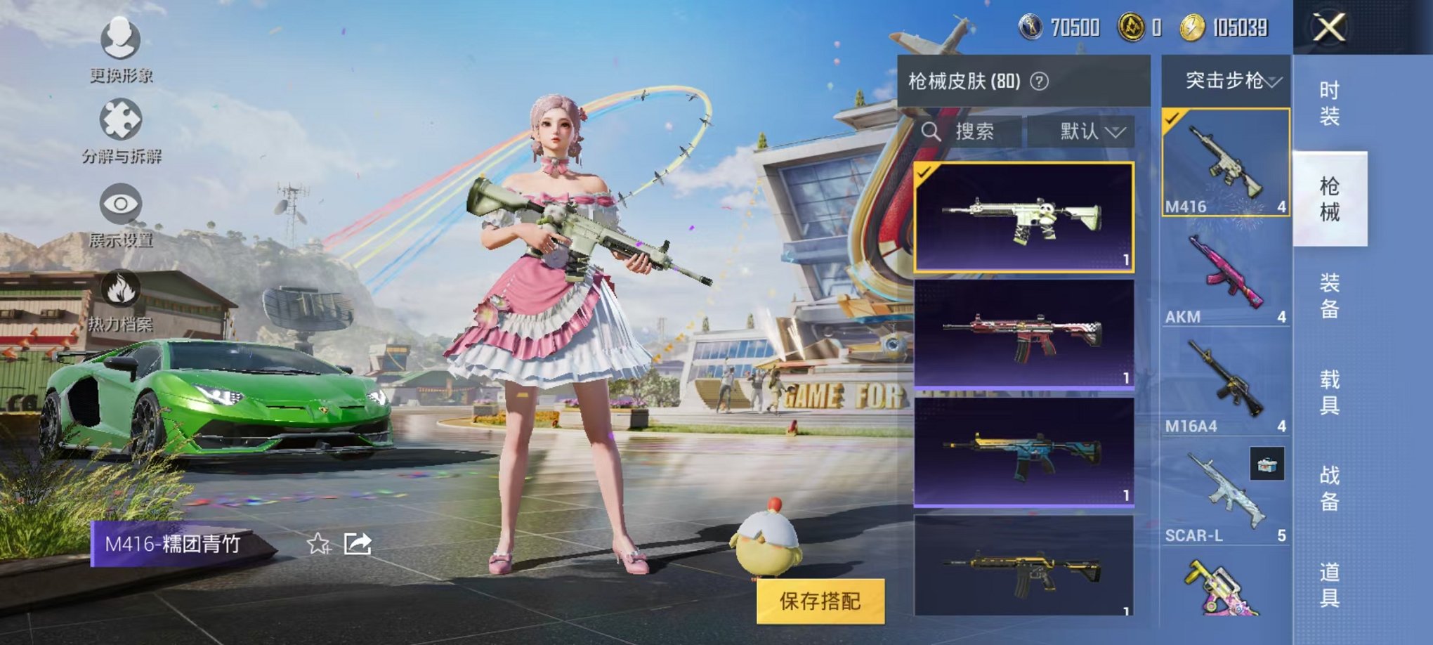HPCMW3298021和平精英账号详情图14 HPCMW3298021和平精英账号详情图14